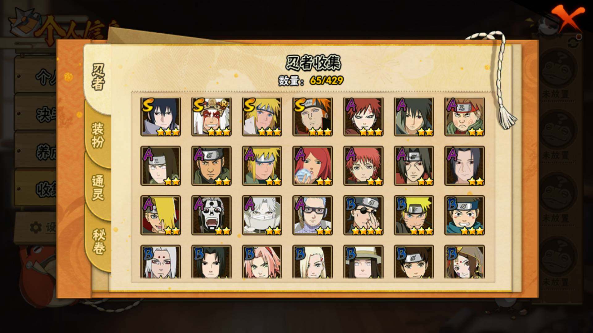 HYLFY425430火影忍者账号详情图6 HYLFY425430火影忍者账号详情图6