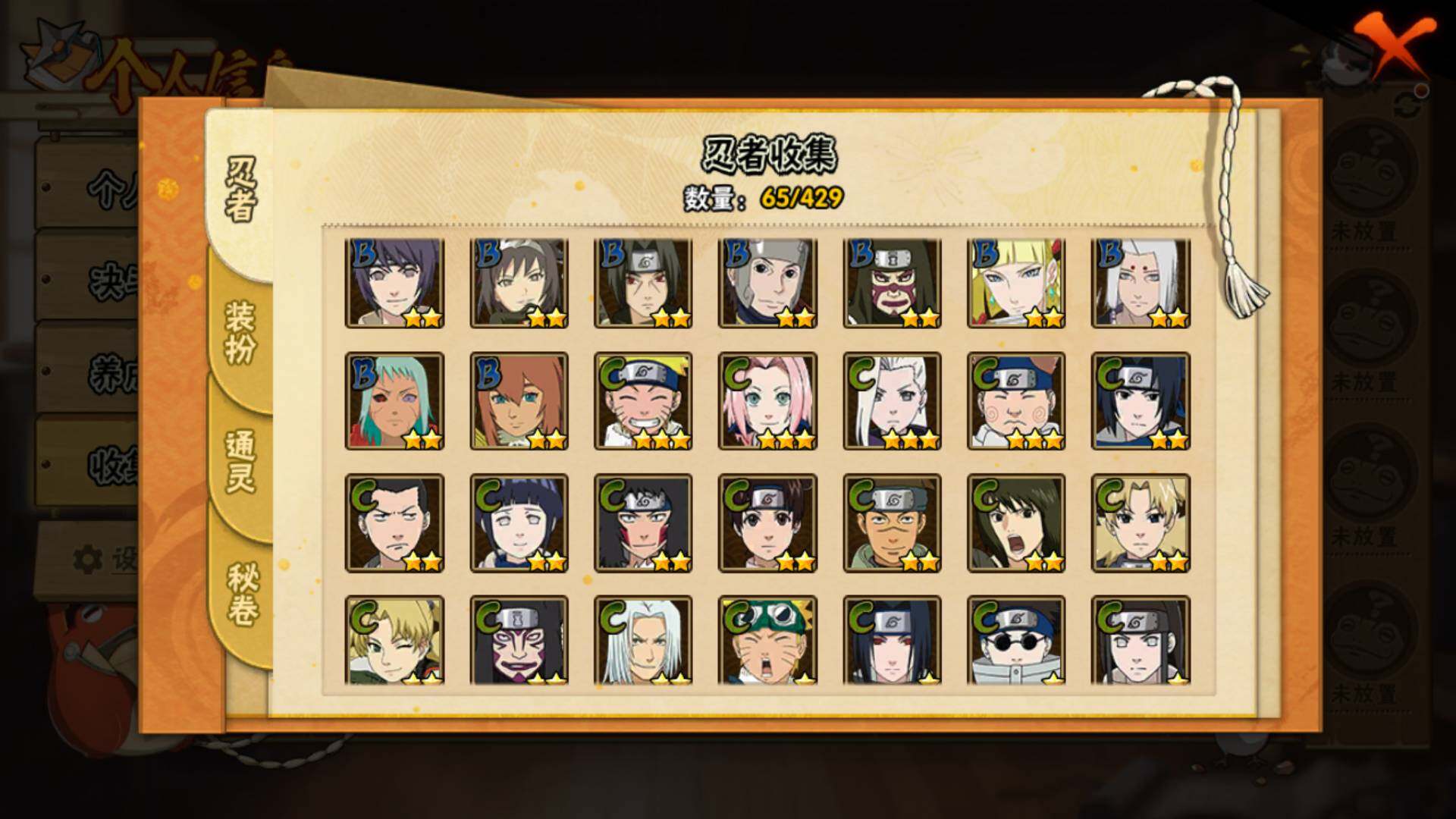 HYLFY425430火影忍者账号详情图7 HYLFY425430火影忍者账号详情图7