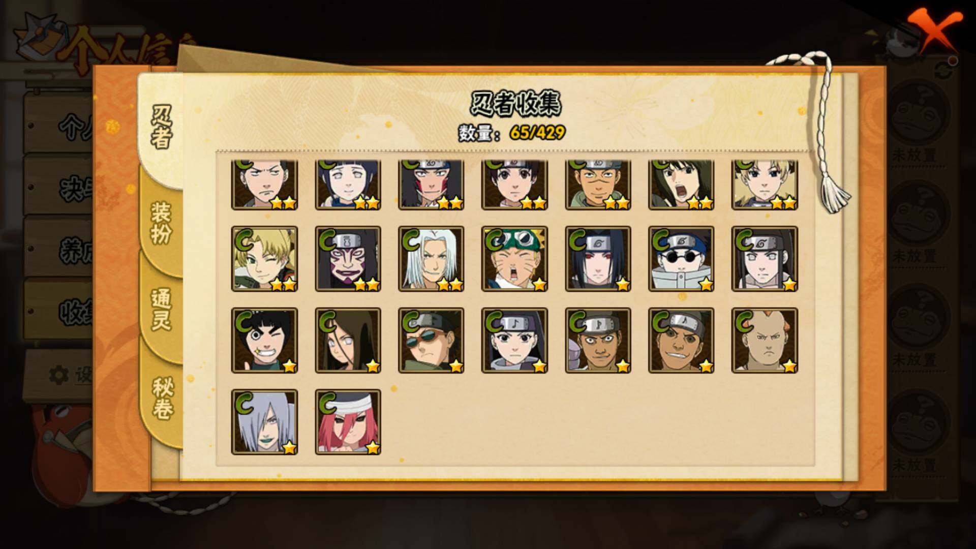 HYLFY425430火影忍者账号详情图8 HYLFY425430火影忍者账号详情图8