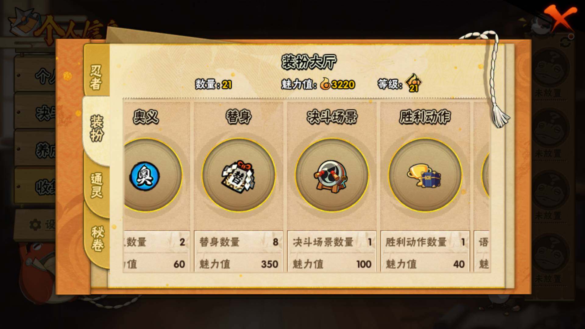 HYLFY425430火影忍者账号详情图10 HYLFY425430火影忍者账号详情图10