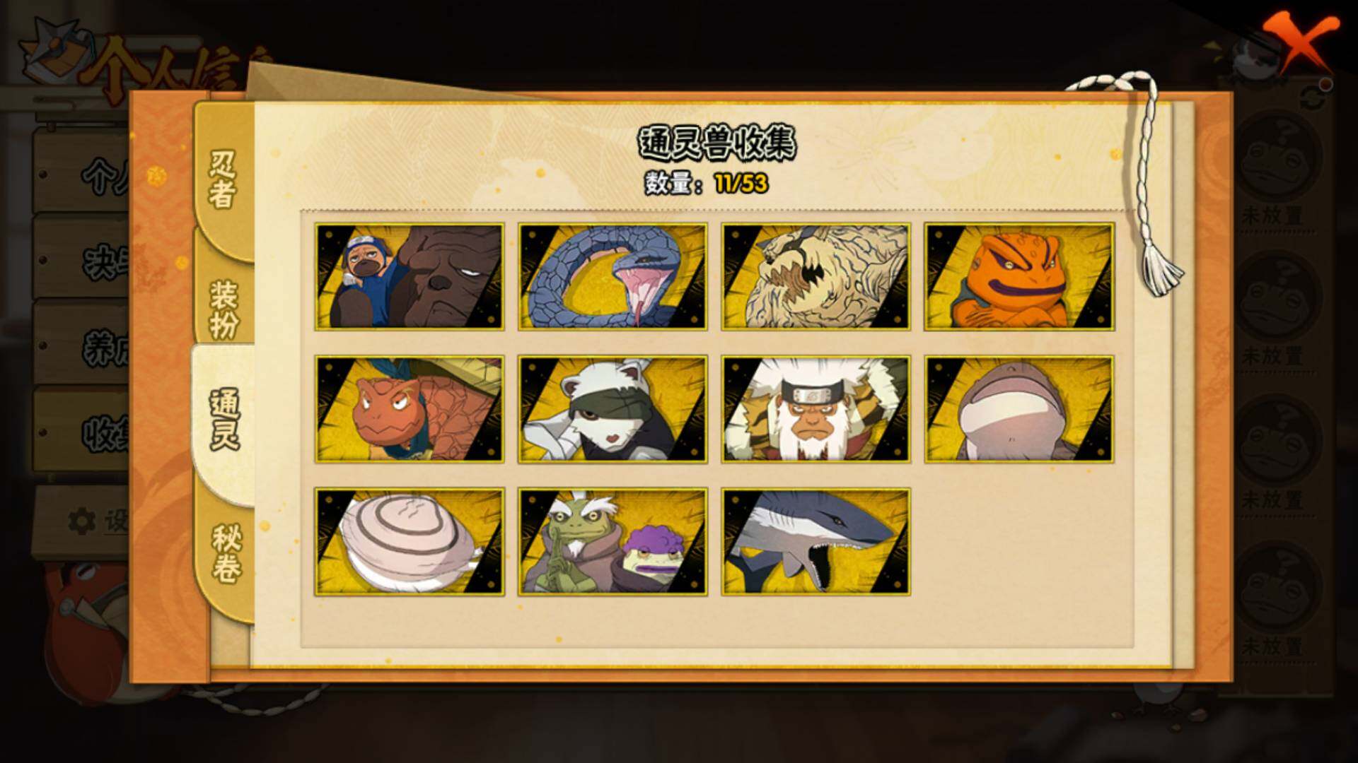 HYLFY425430火影忍者账号详情图11 HYLFY425430火影忍者账号详情图11