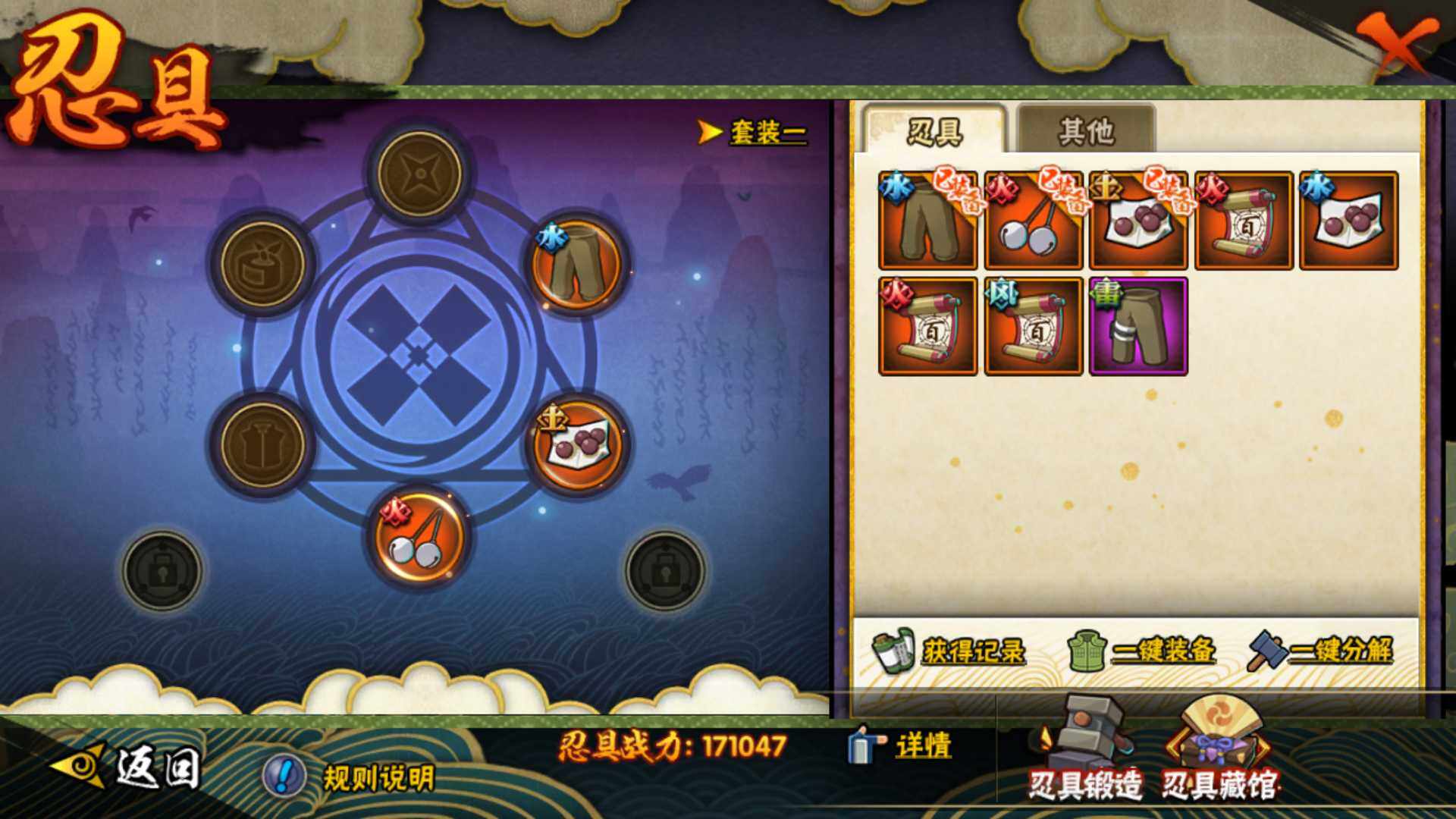 HYLFY425430火影忍者账号详情图17 HYLFY425430火影忍者账号详情图17