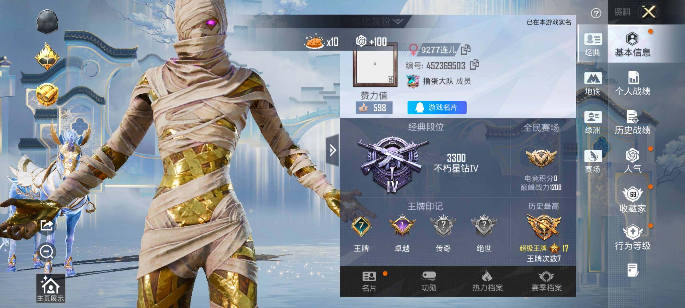 HPLX4153935和平精英账号详情图2