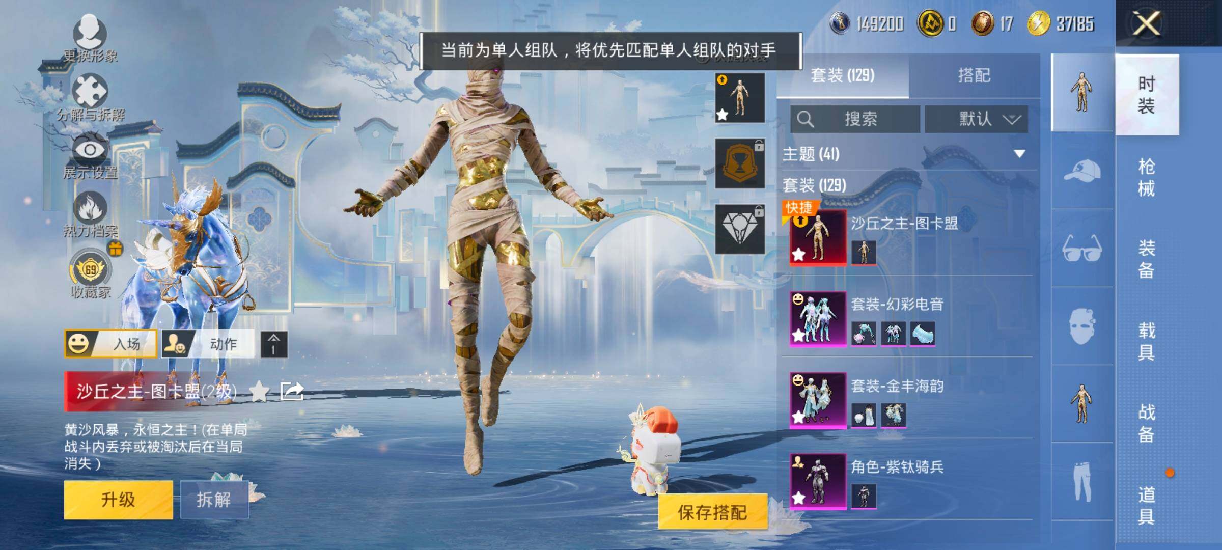 HPLX4153935和平精英账号详情图5