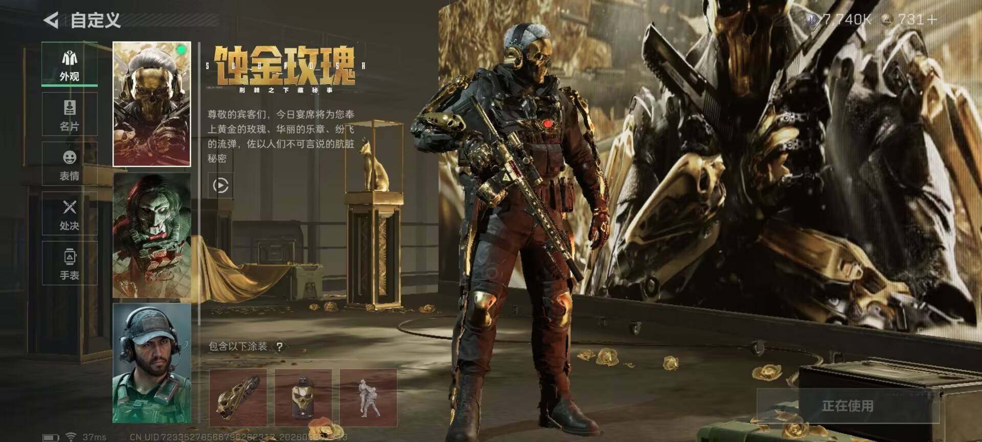 SJZQM484528三角洲行动账号详情图7 SJZQM484528三角洲行动账号详情图7