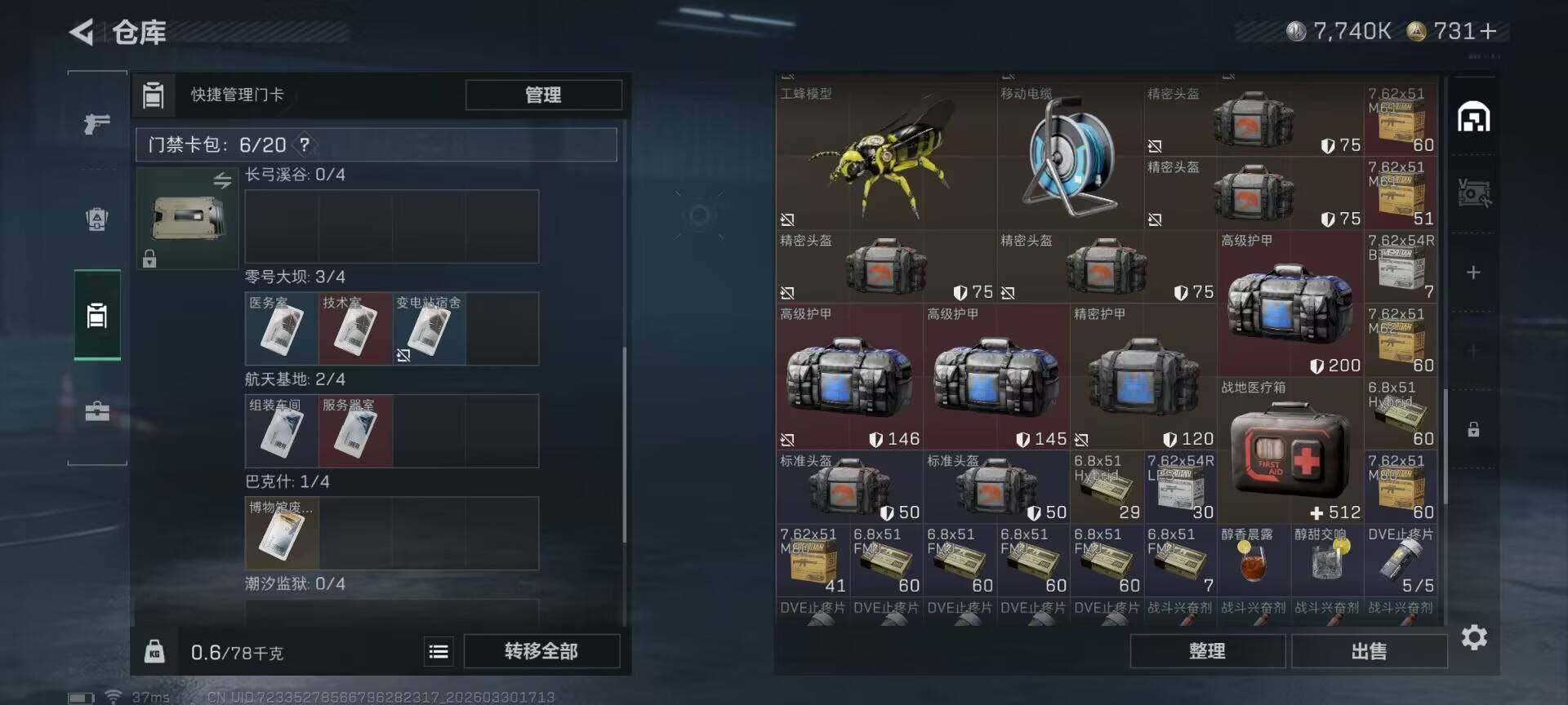 SJZQM484528三角洲行动账号详情图14 SJZQM484528三角洲行动账号详情图14