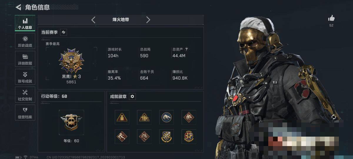 SJZQM484528三角洲行动账号详情图6 SJZQM484528三角洲行动账号详情图6