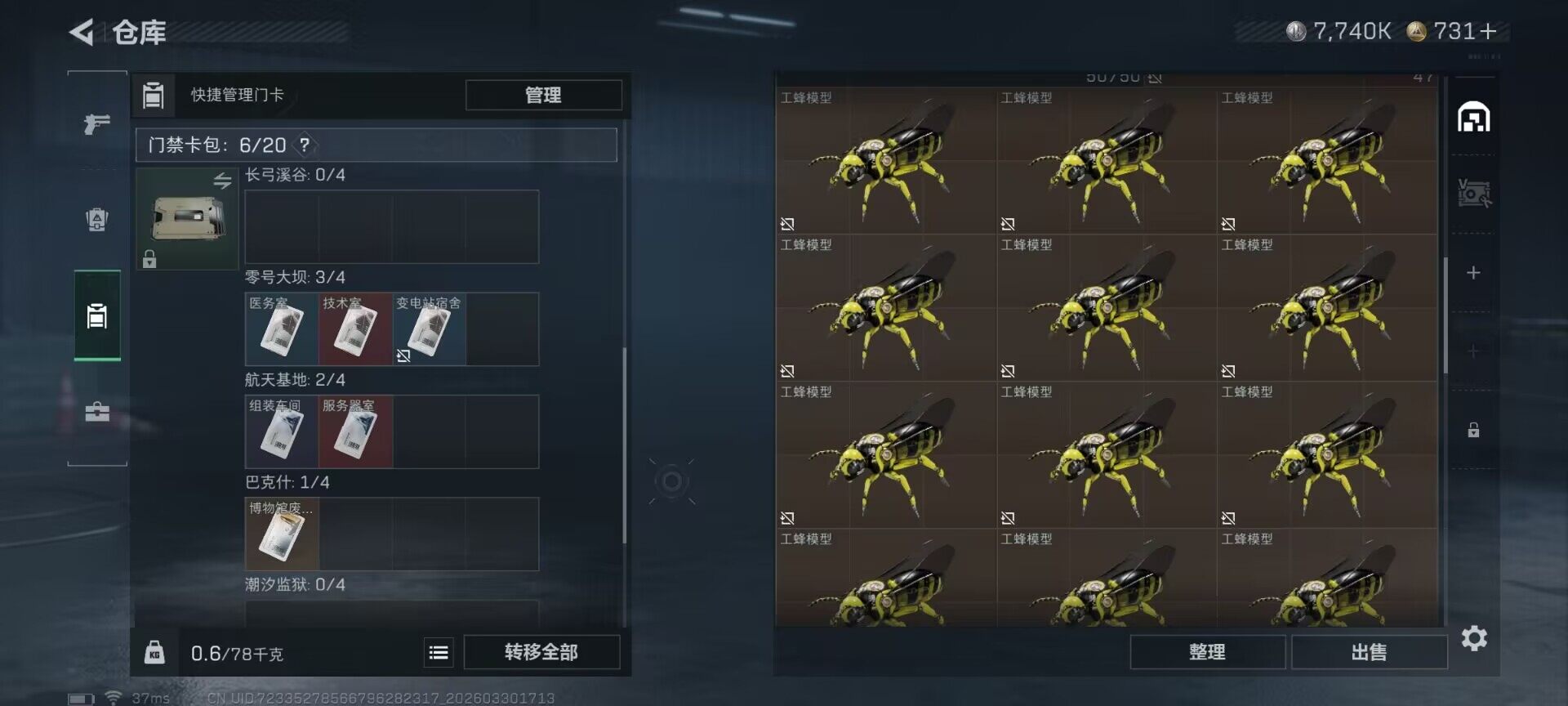 SJZQM484528三角洲行动账号详情图16 SJZQM484528三角洲行动账号详情图16