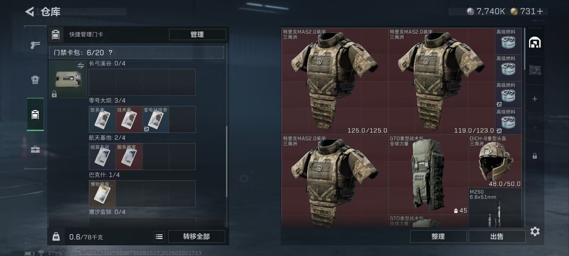 SJZQM484528三角洲行动账号详情图20 SJZQM484528三角洲行动账号详情图20