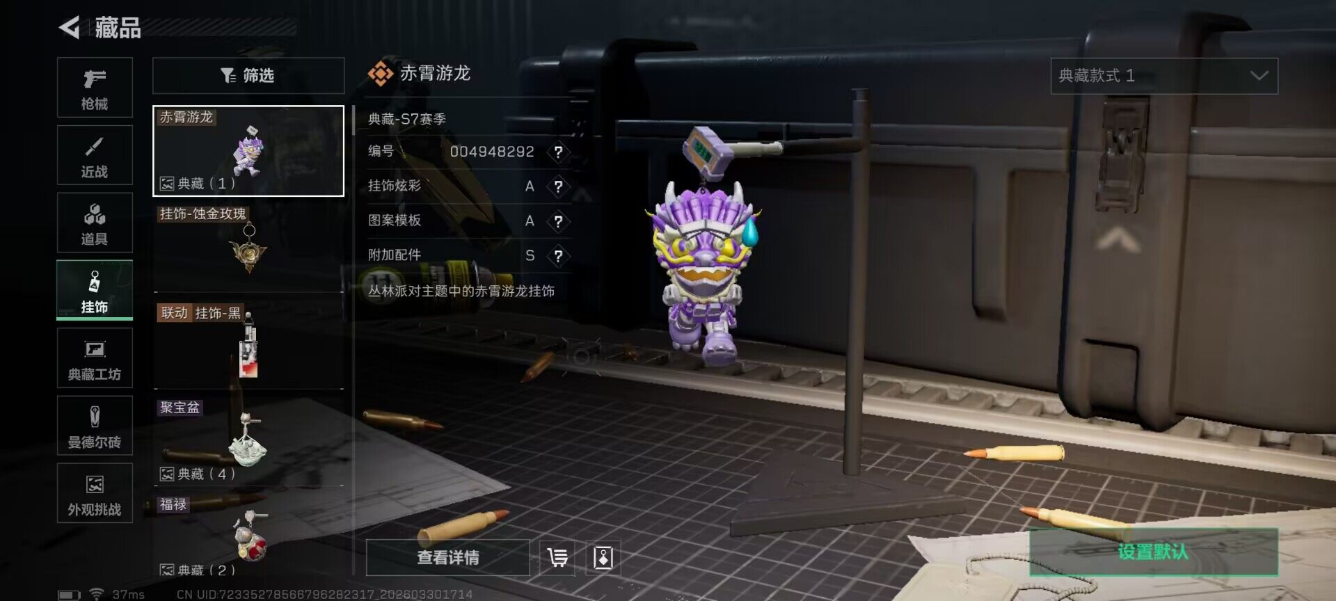 SJZQM484528三角洲行动账号详情图21 SJZQM484528三角洲行动账号详情图21