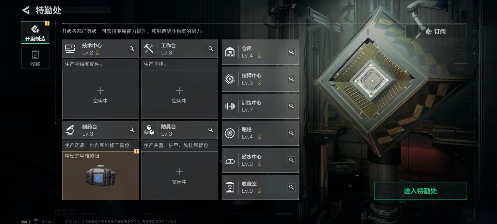 SJZQM484528三角洲行动账号详情图27 SJZQM484528三角洲行动账号详情图27