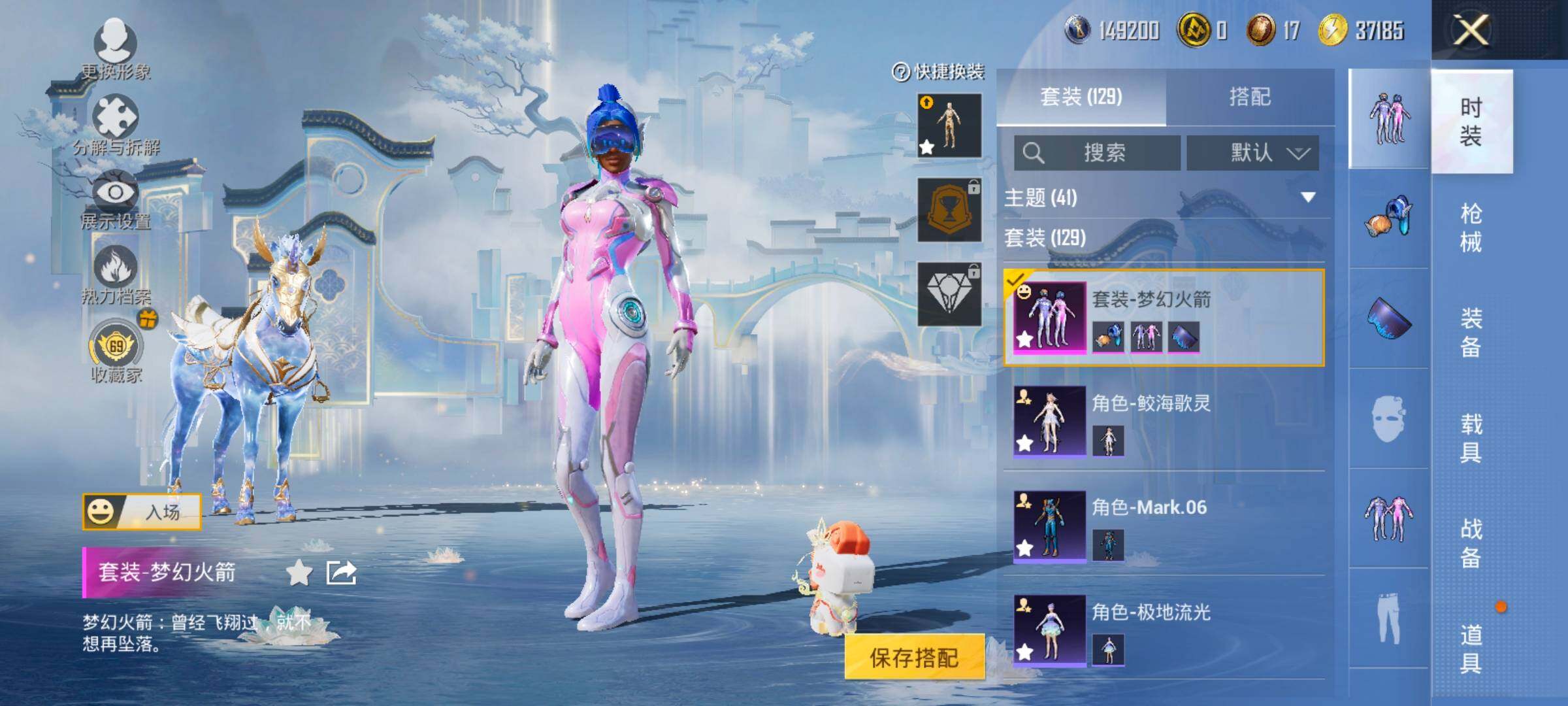 HPLX4153935和平精英账号详情图6