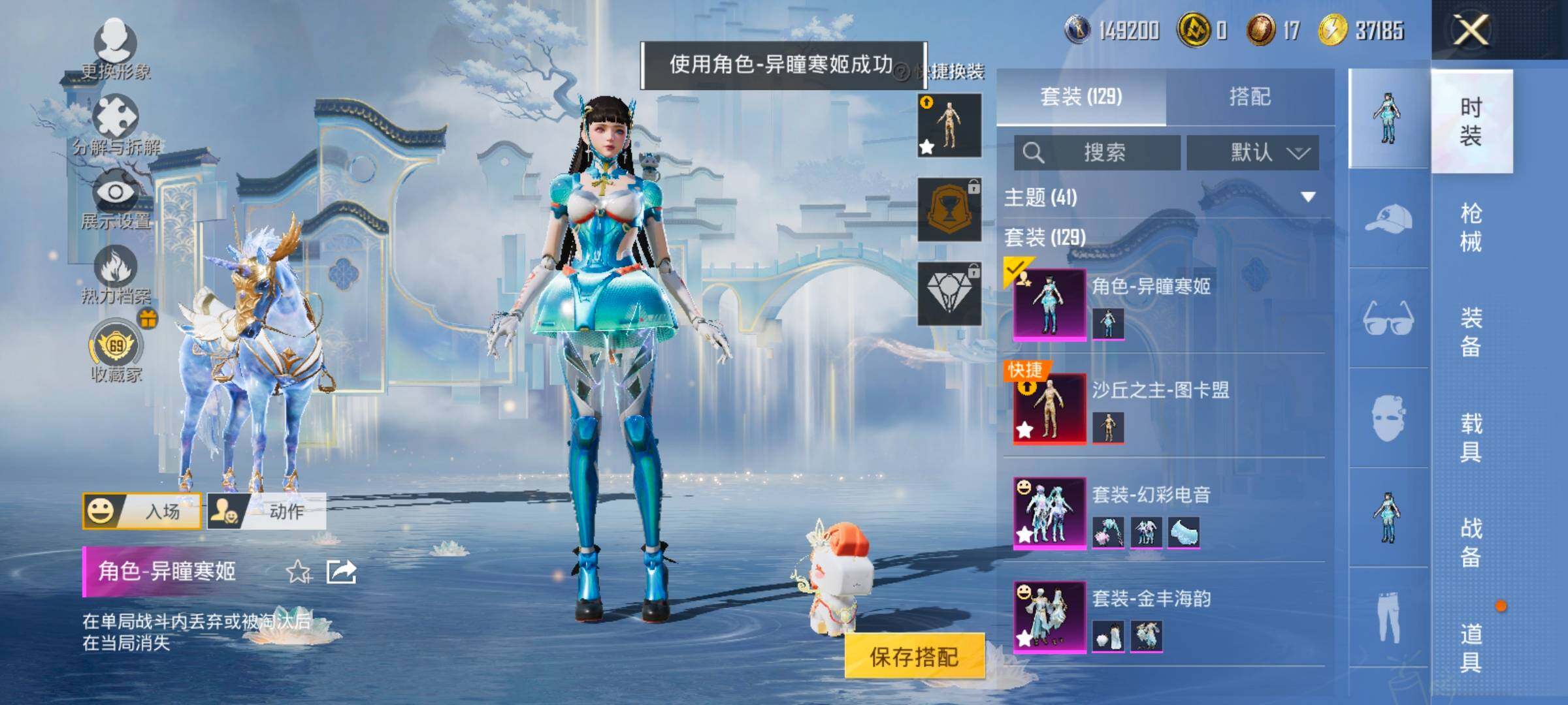 HPLX4153935和平精英账号详情图7