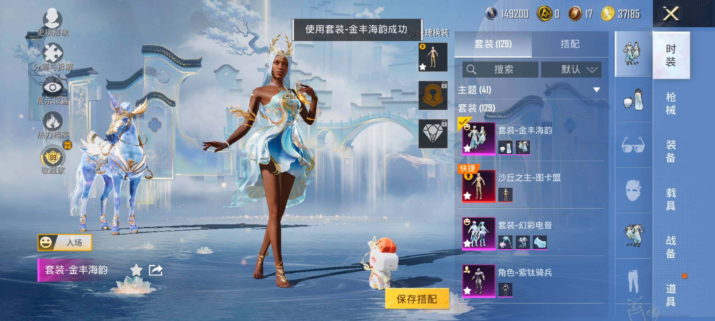 HPLX4153935和平精英账号详情图9