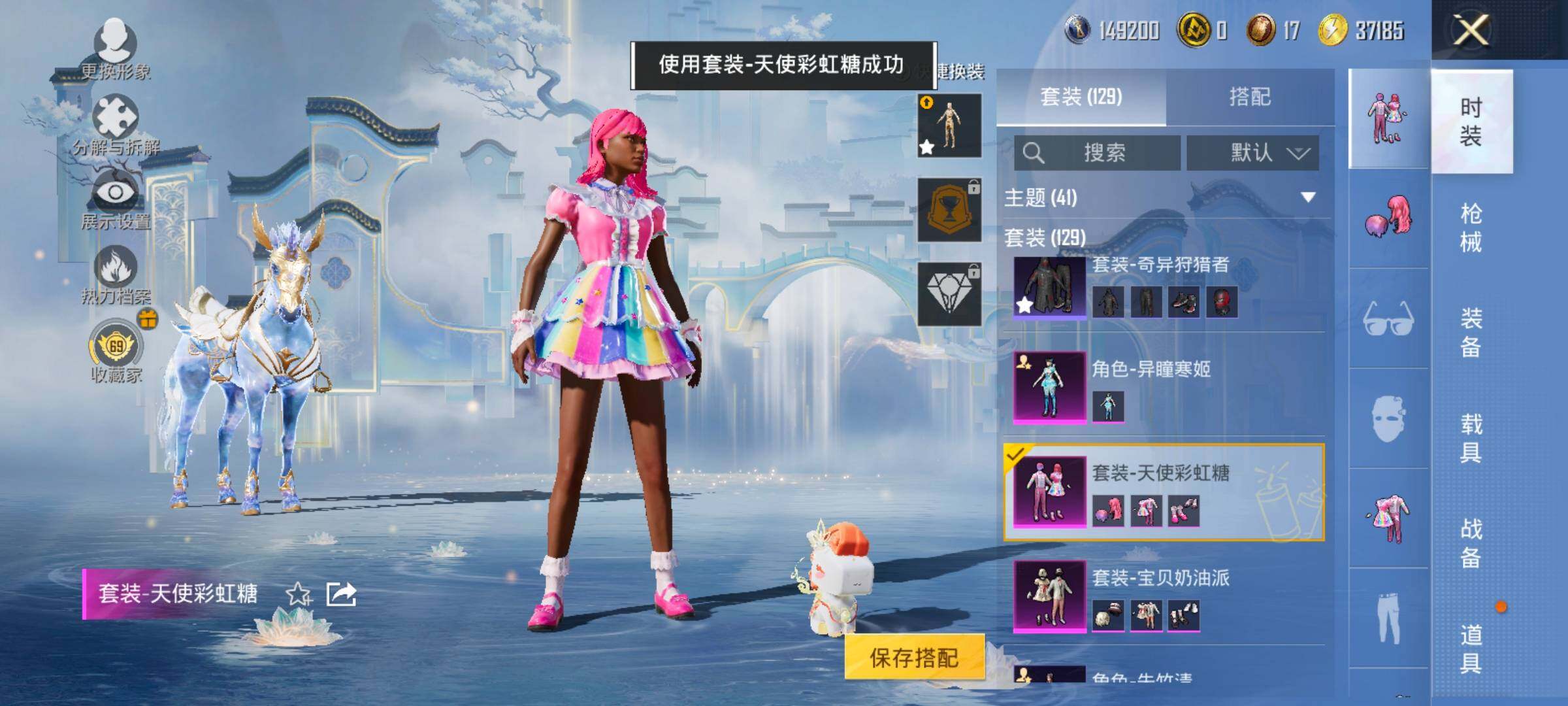 HPLX4153935和平精英账号详情图11