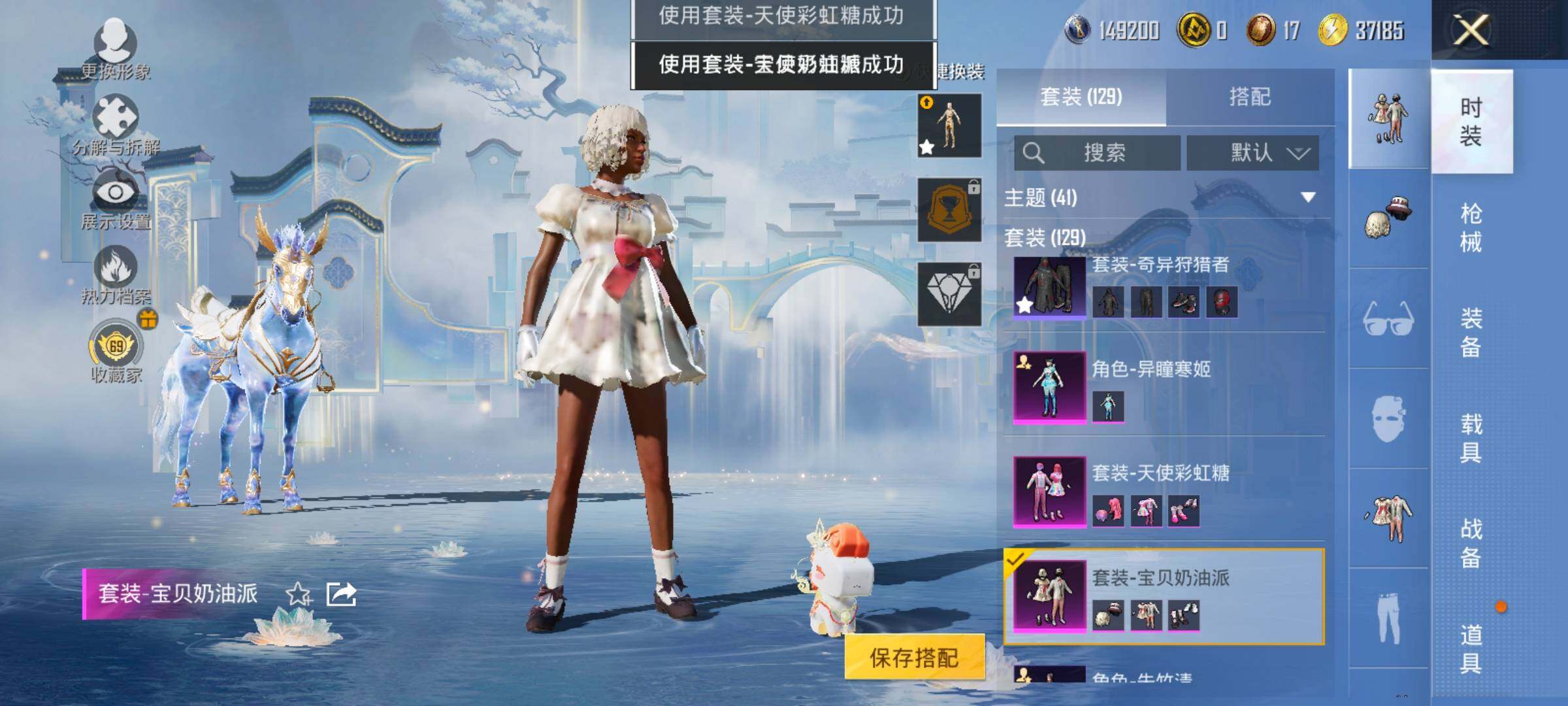 HPLX4153935和平精英账号详情图12