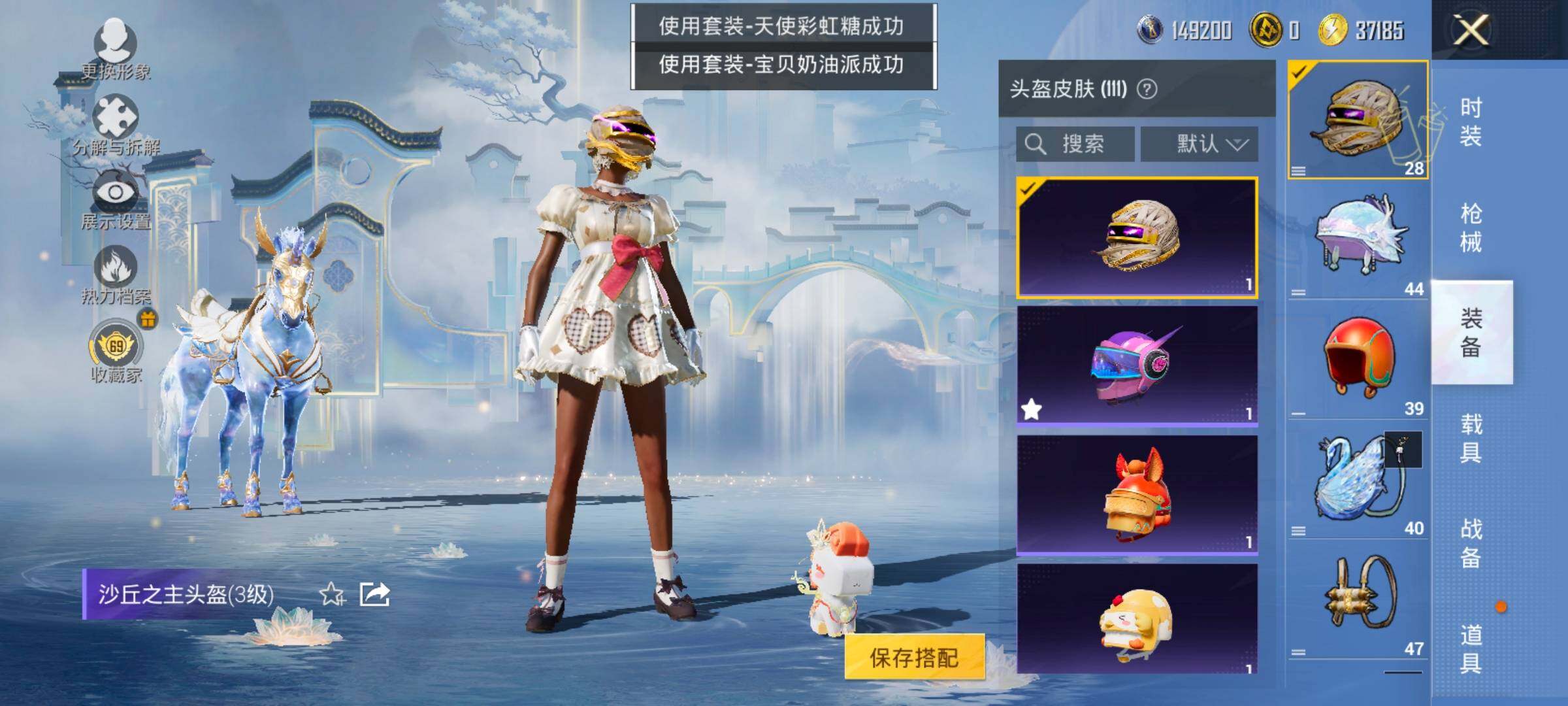 HPLX4153935和平精英账号详情图13