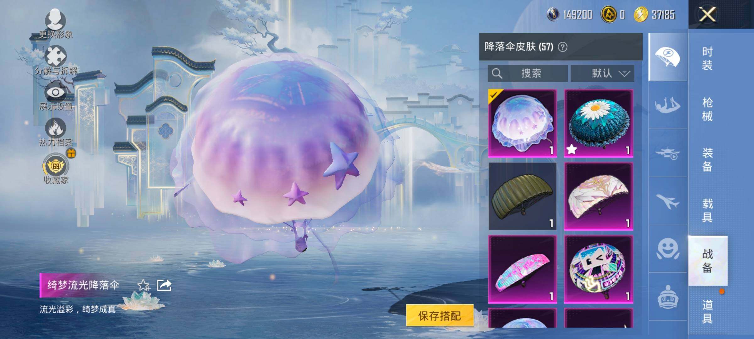 HPLX4153935和平精英账号详情图16