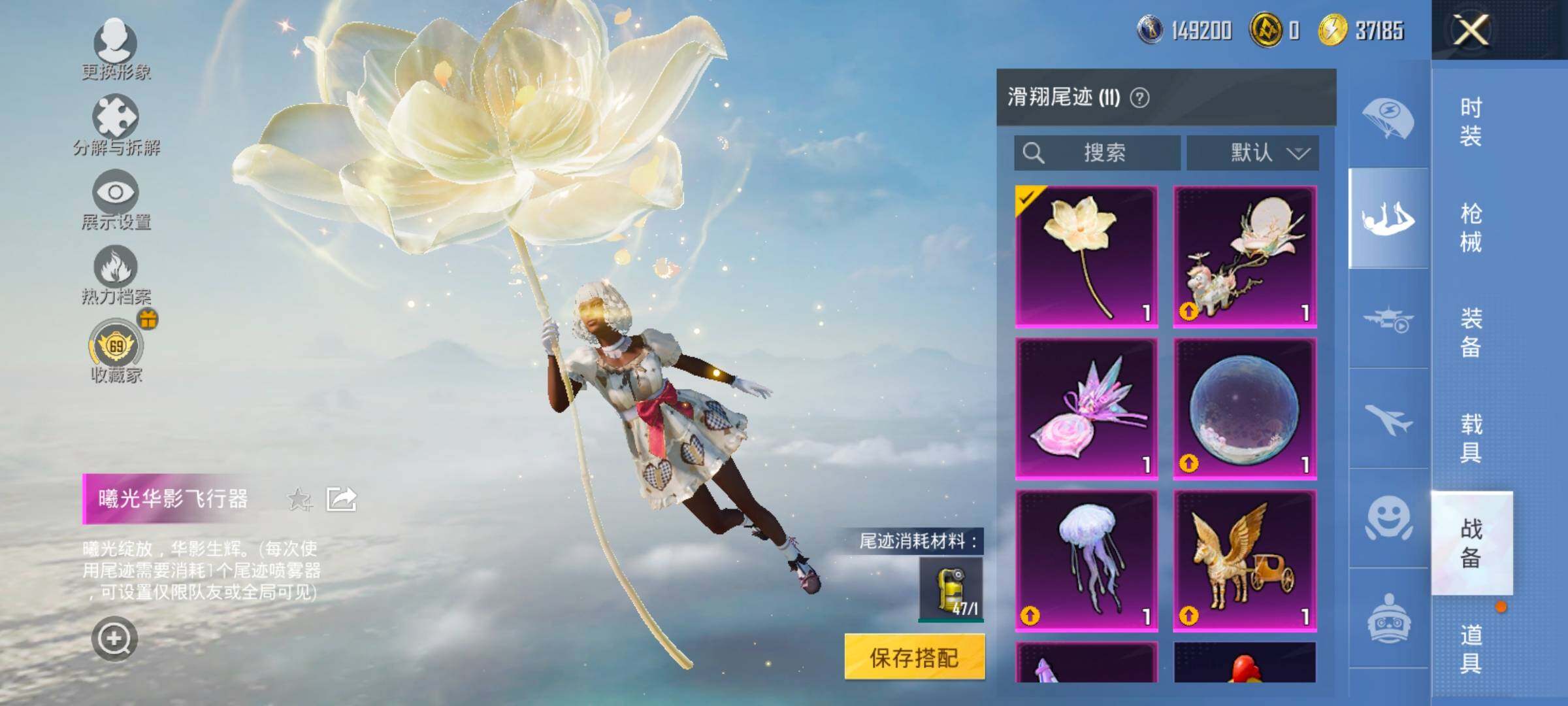 HPLX4153935和平精英账号详情图17