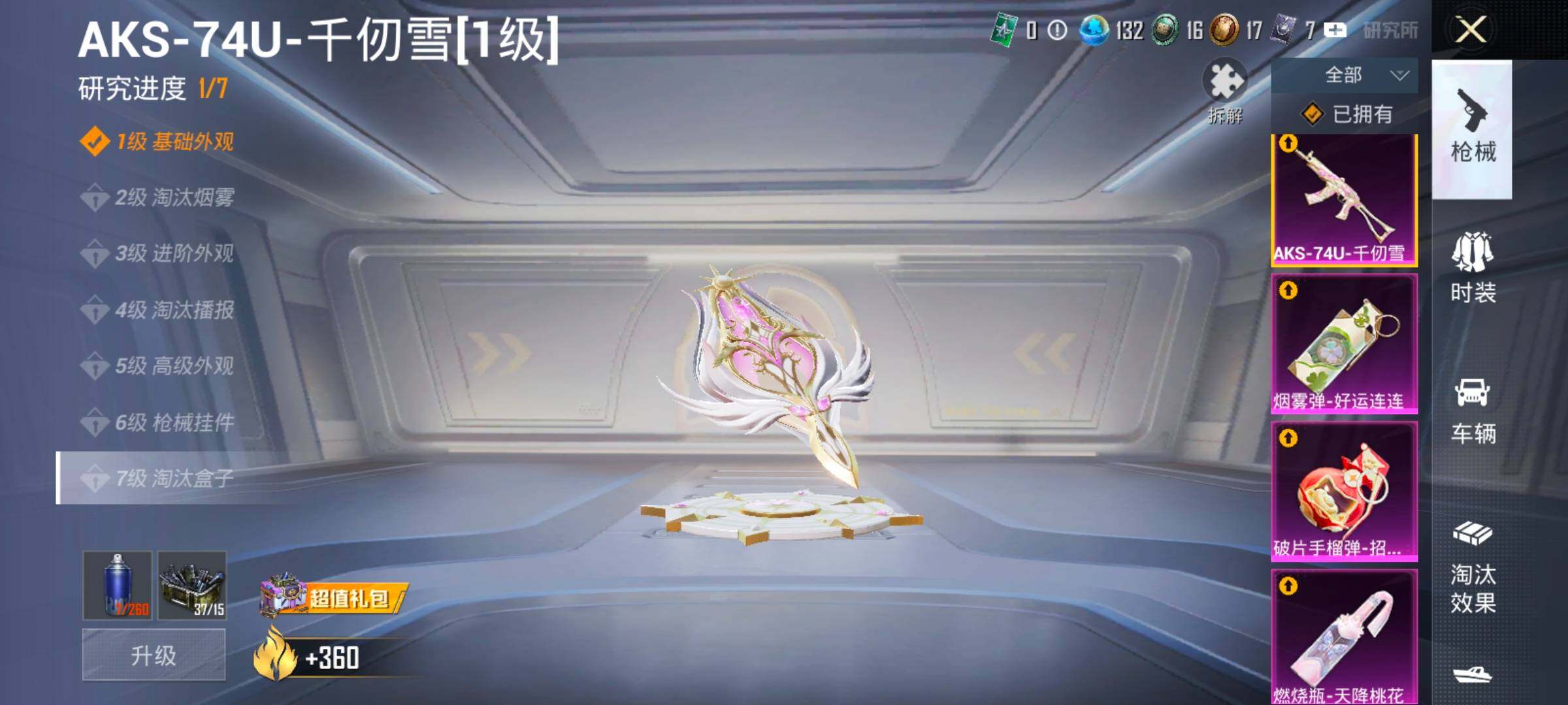 HPLX4153935和平精英账号详情图21