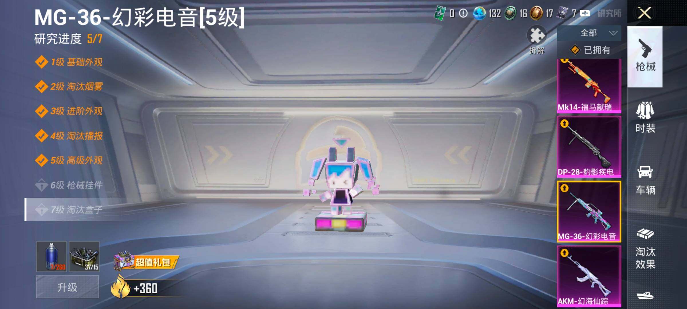 HPLX4153935和平精英账号详情图22