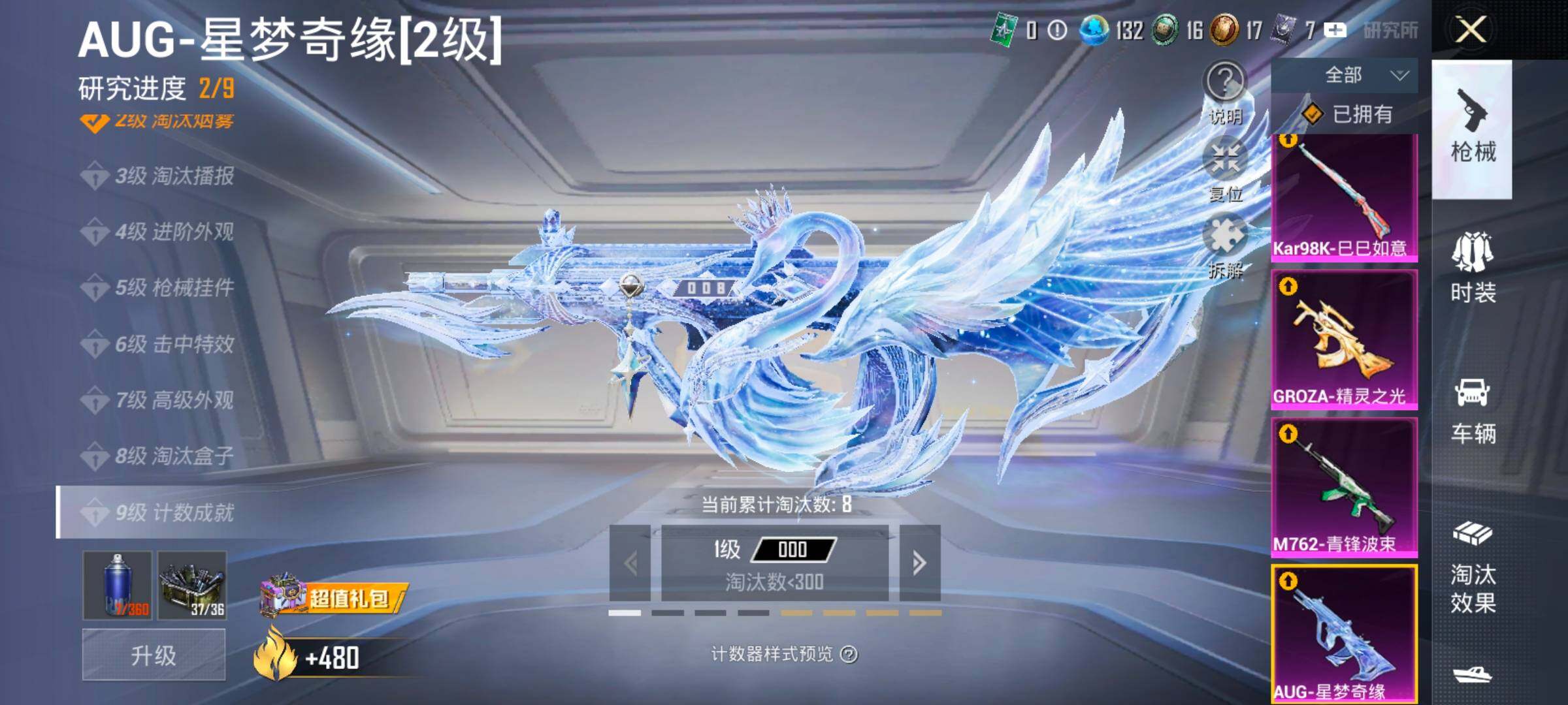 HPLX4153935和平精英账号详情图23