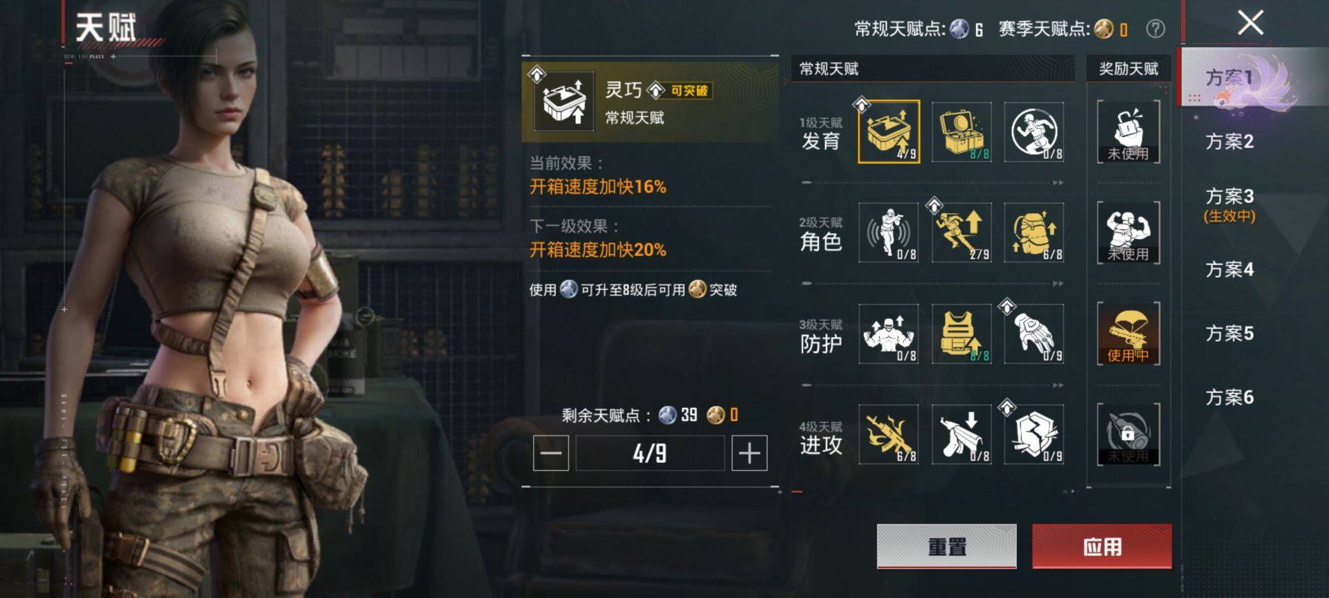 HPQM4151394和平精英账号详情图5