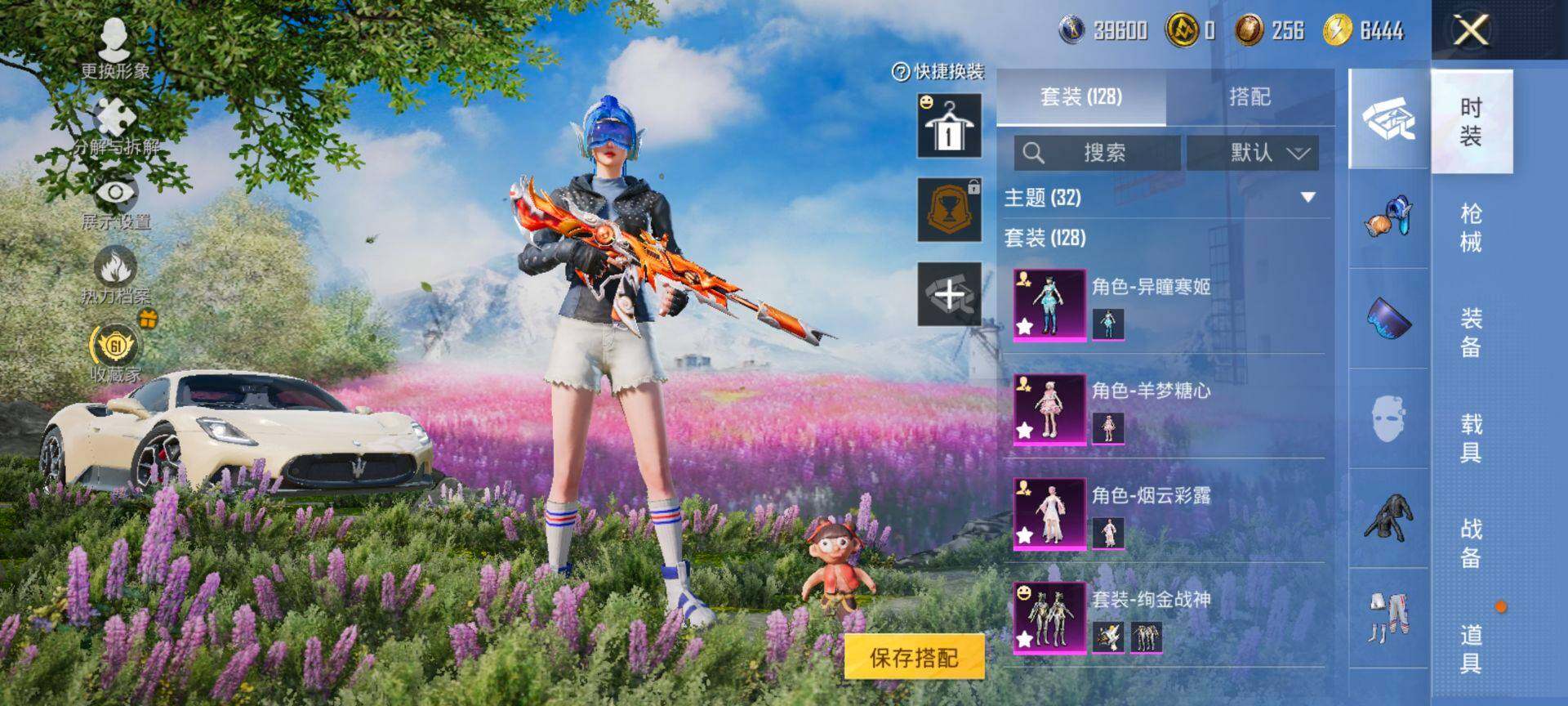 HPQM4151394和平精英账号详情图6