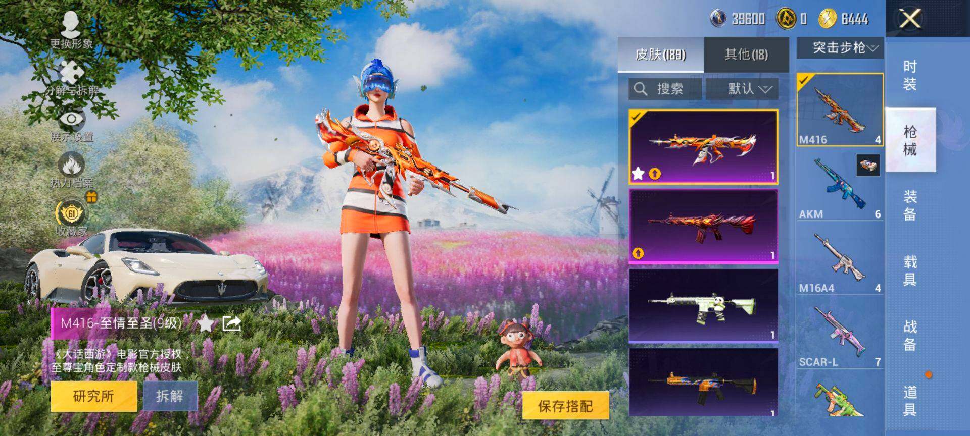 HPQM4151394和平精英账号详情图8