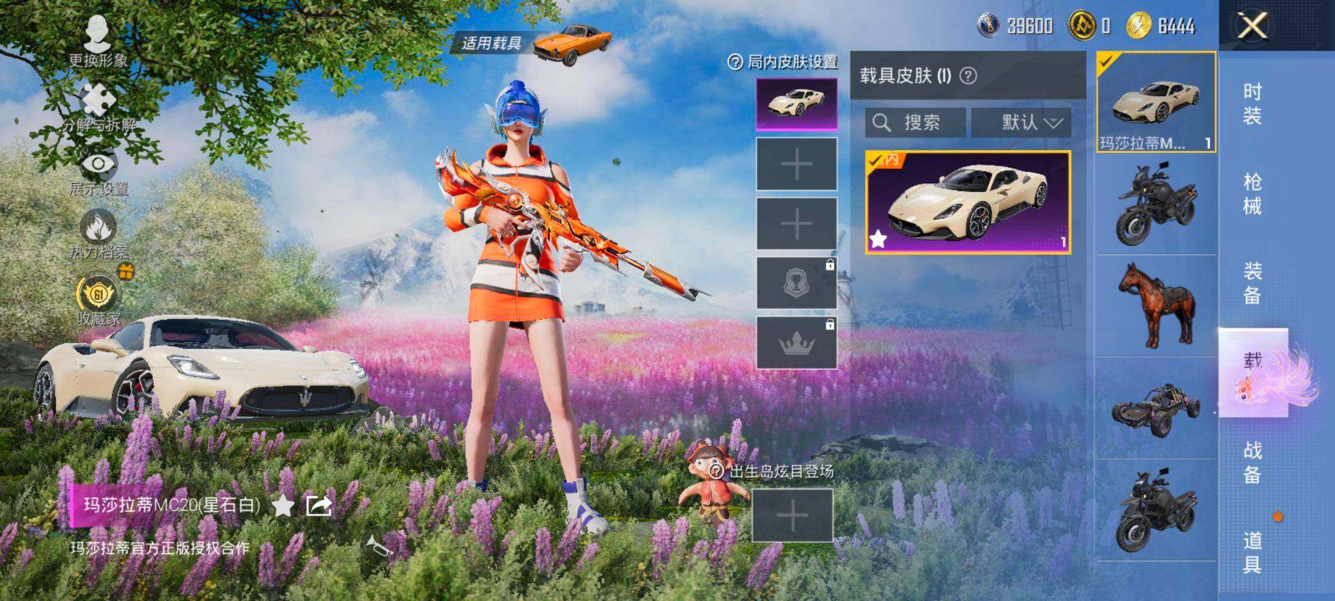 HPQM4151394和平精英账号详情图9