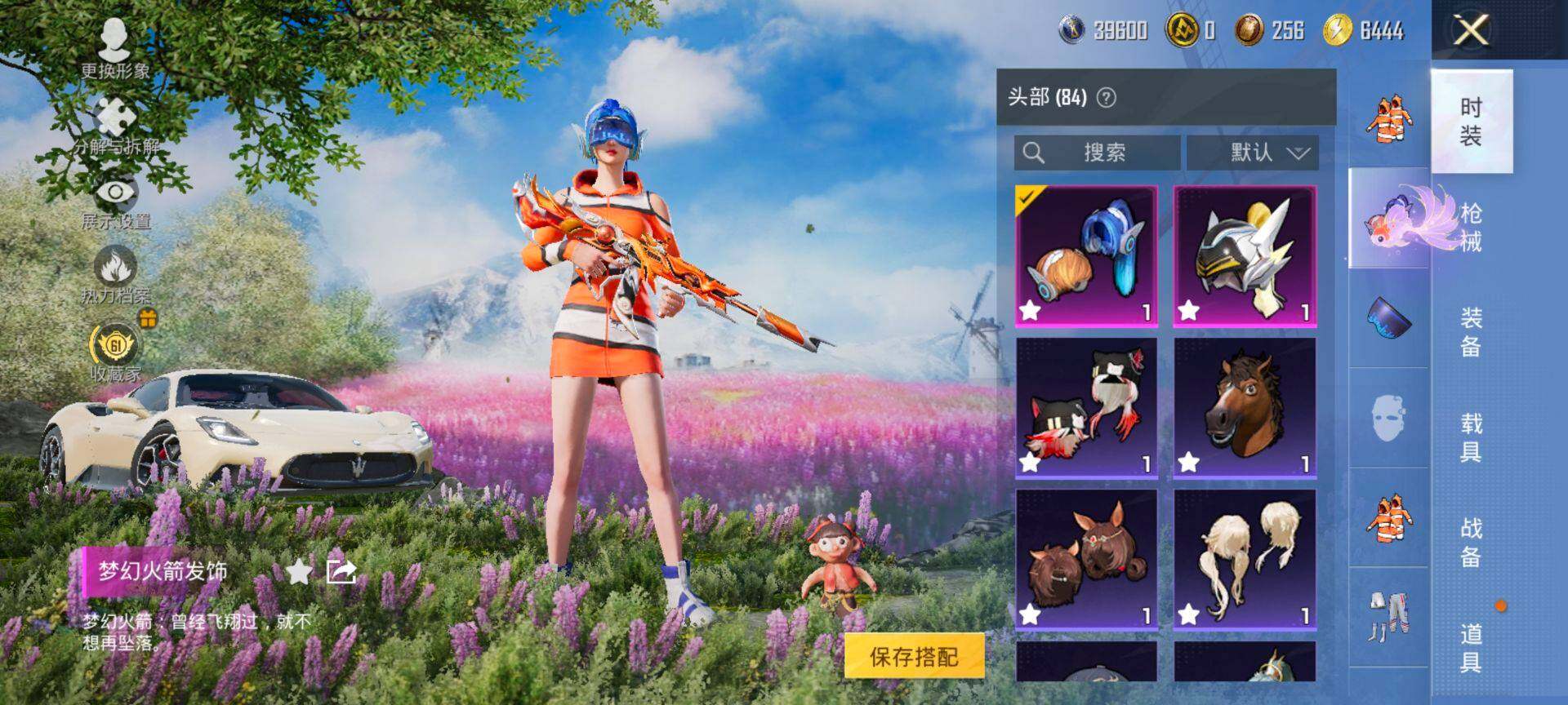 HPQM4151394和平精英账号详情图10