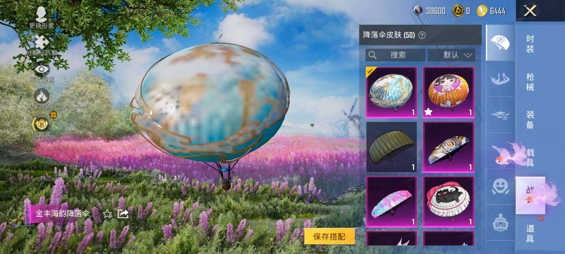 HPQM4151394和平精英账号详情图11