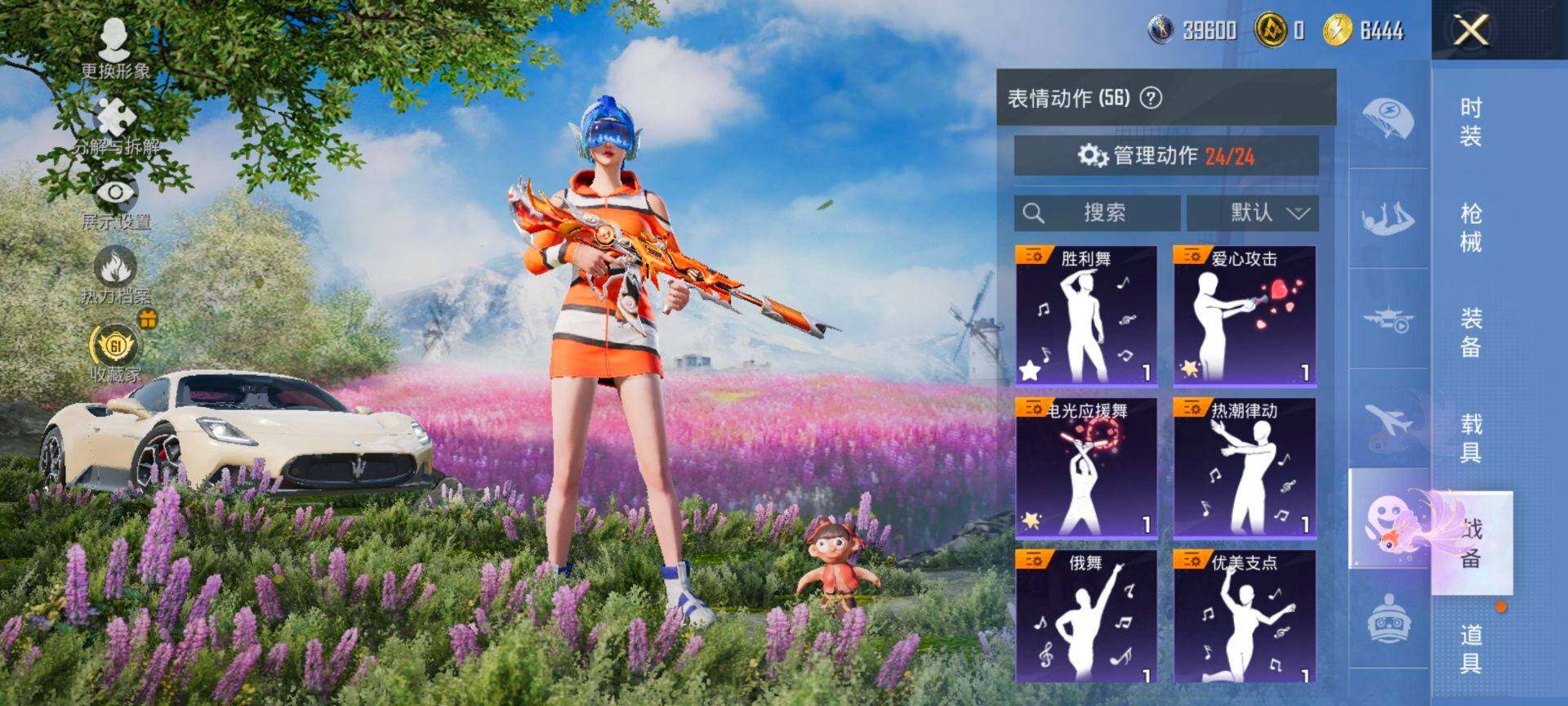 HPQM4151394和平精英账号详情图13