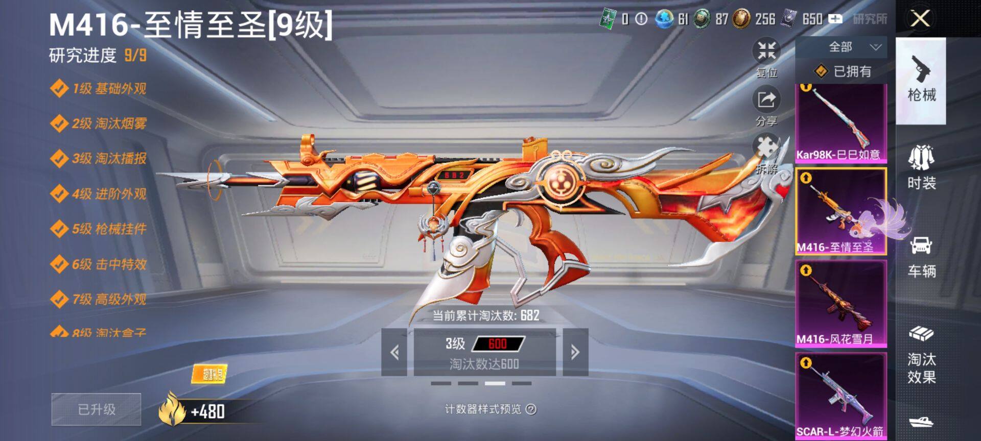 HPQM4151394和平精英账号详情图14