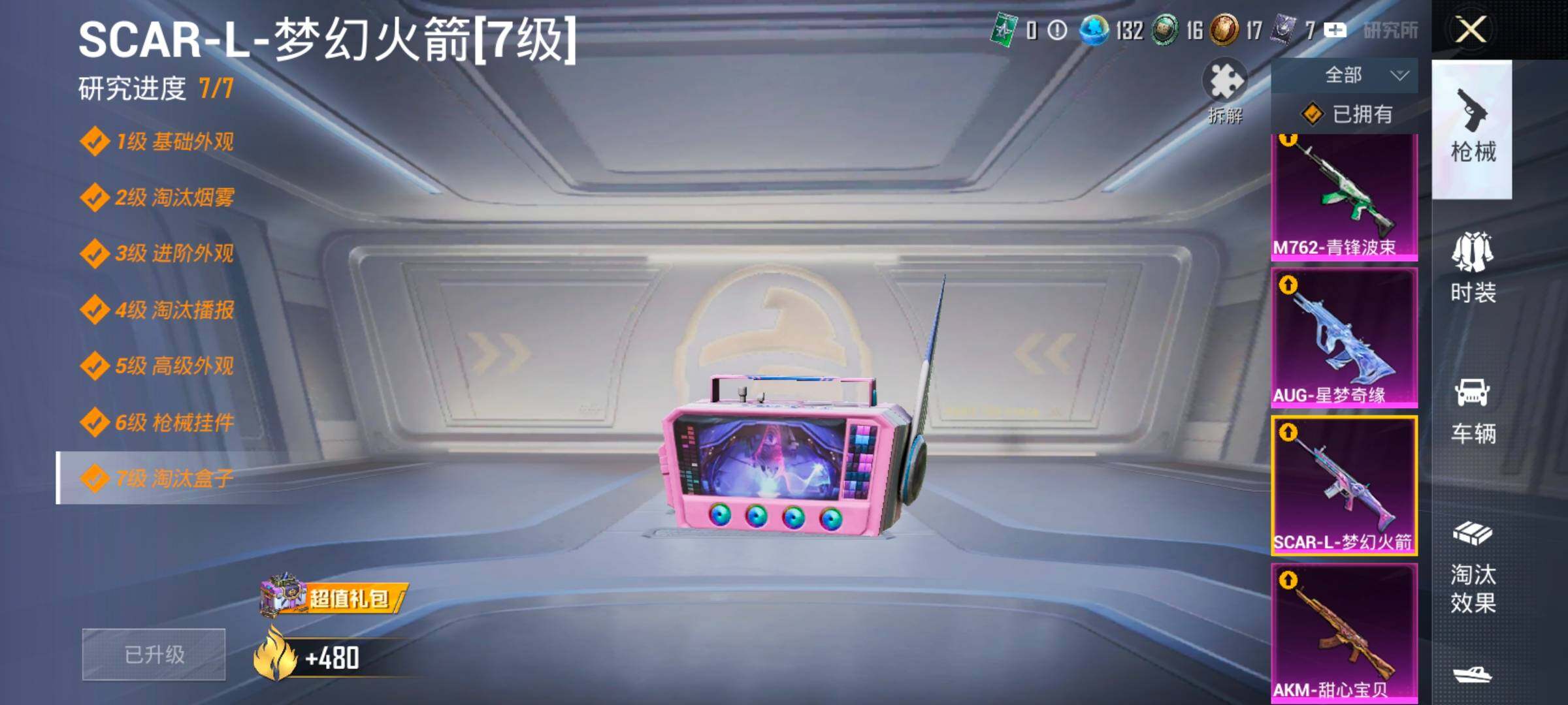 HPLX4153935和平精英账号详情图25