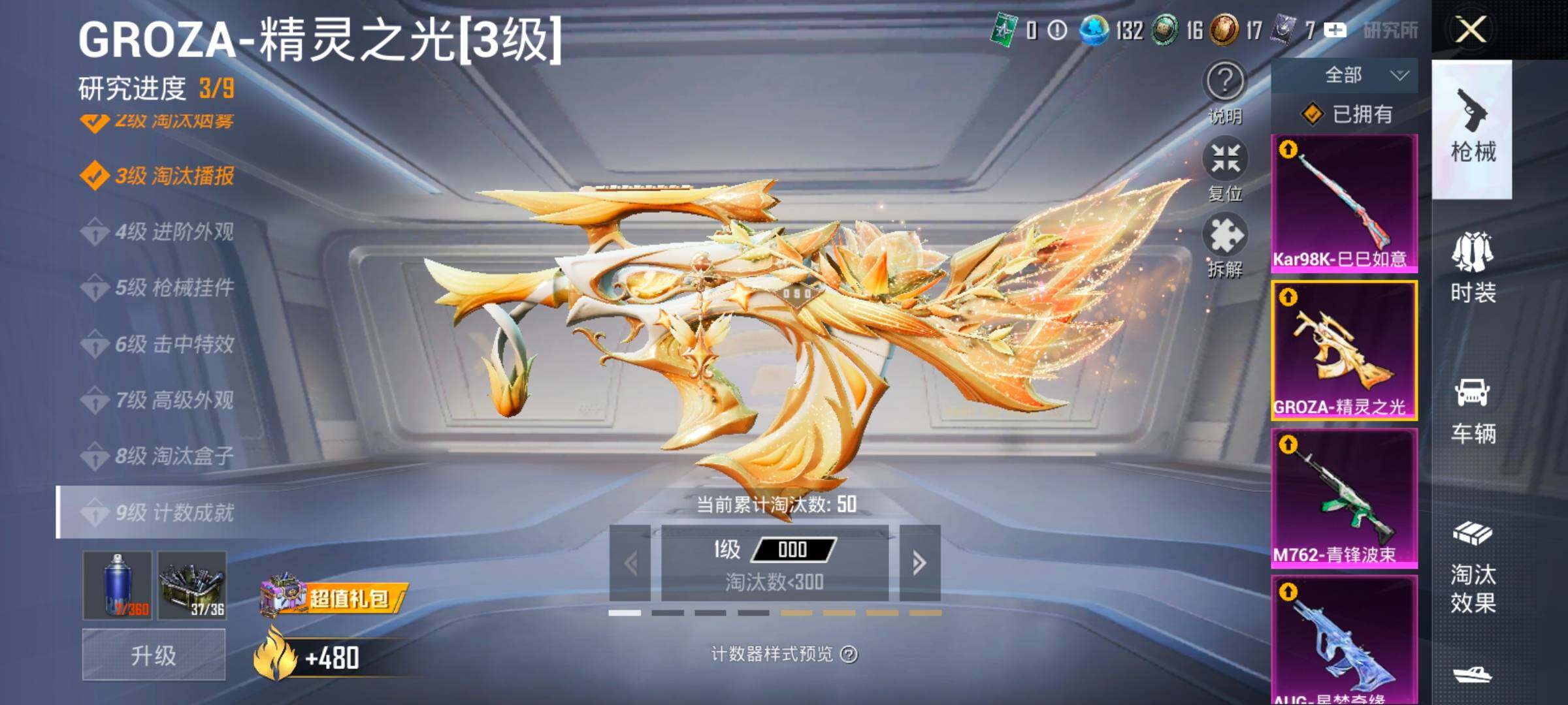 HPLX4153935和平精英账号详情图26