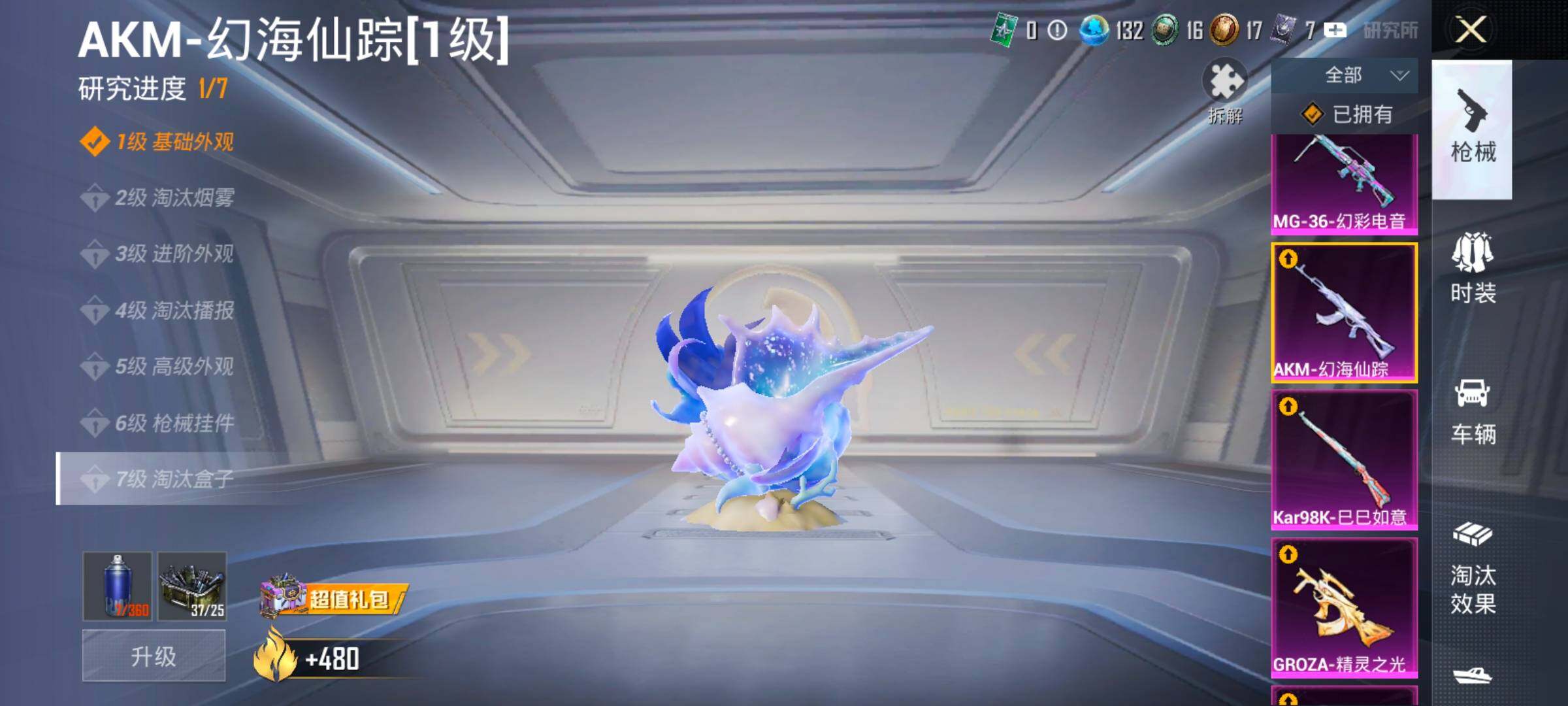 HPLX4153935和平精英账号详情图27