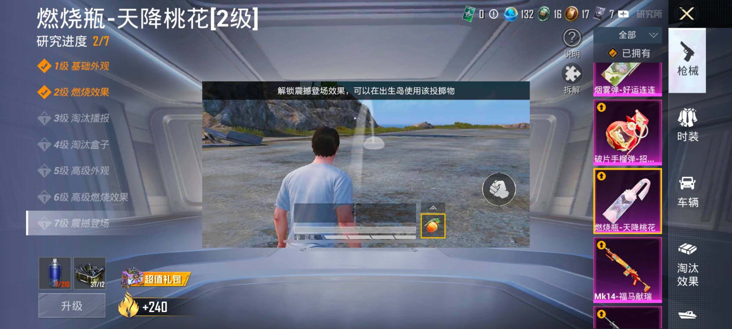 HPLX4153935和平精英账号详情图28