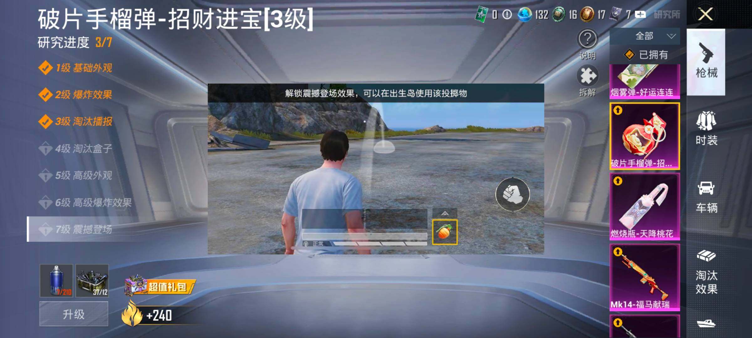 HPLX4153935和平精英账号详情图29