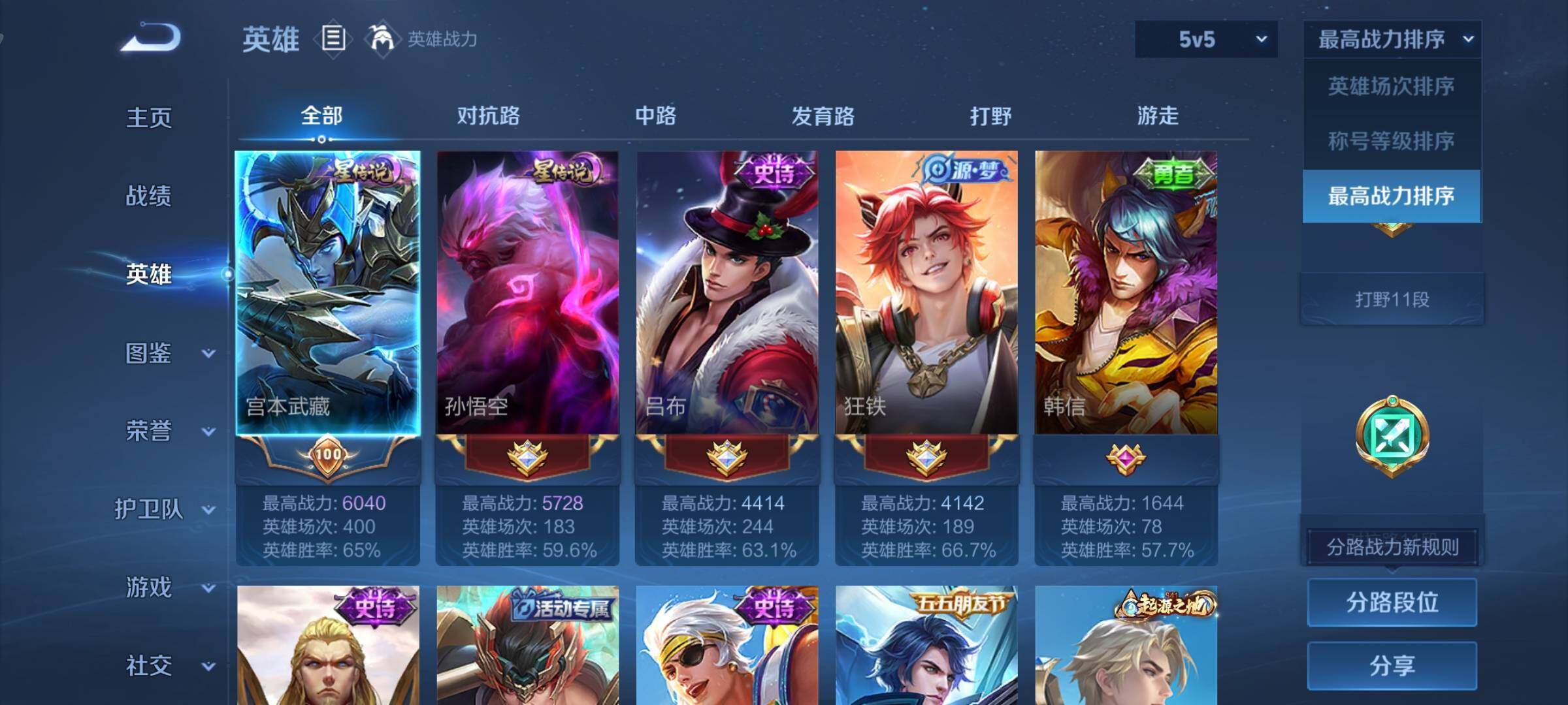 WZEY4269951王者荣耀账号详情图5