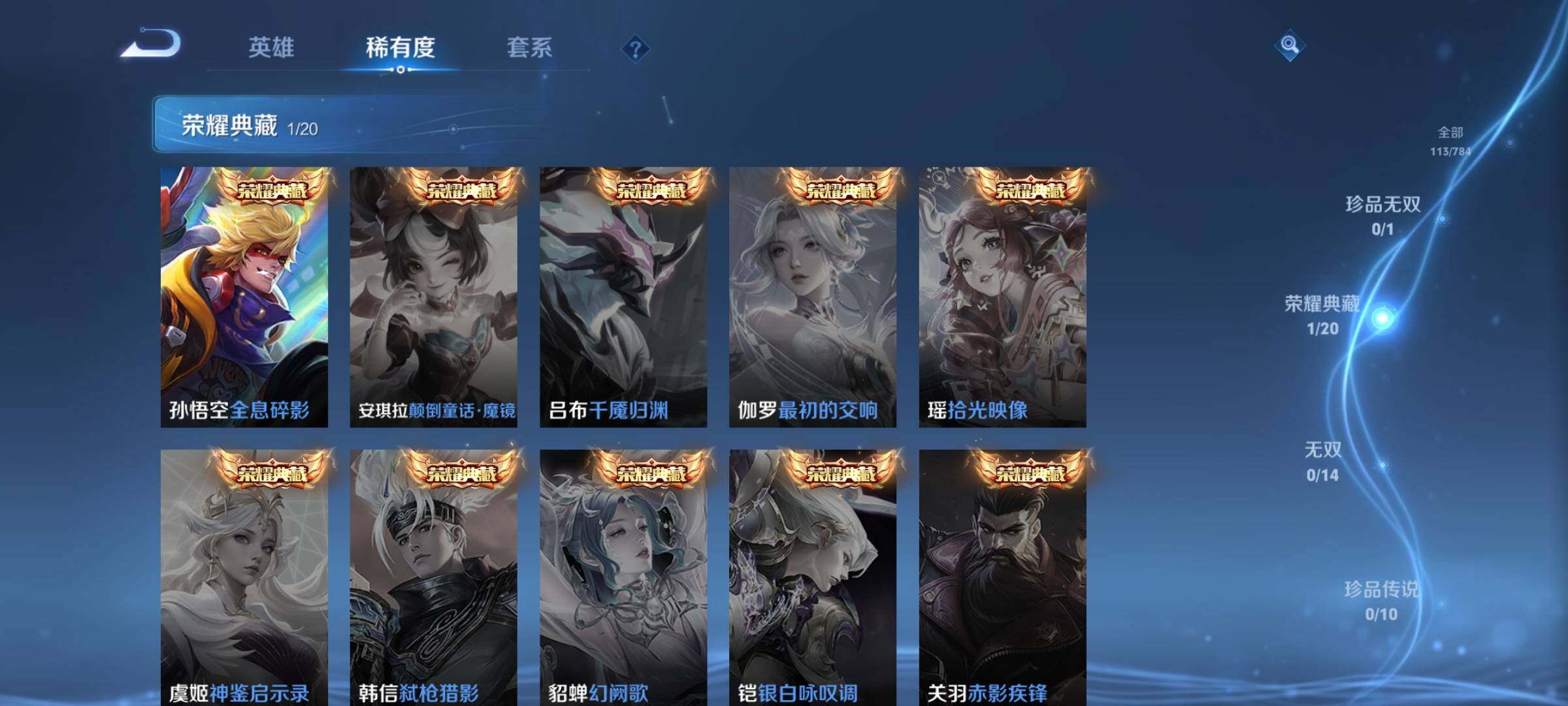 WZEY4269951王者荣耀账号详情图7