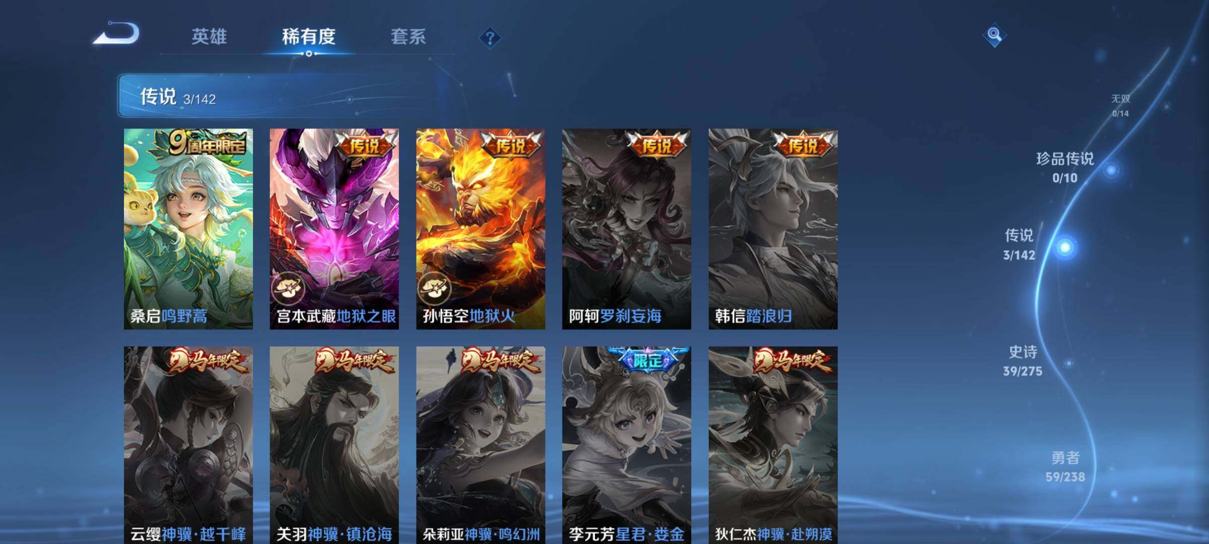 WZEY4269951王者荣耀账号详情图8