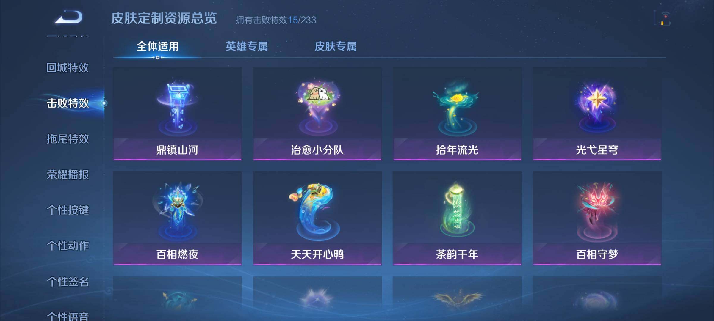 WZEY4269951王者荣耀账号详情图16