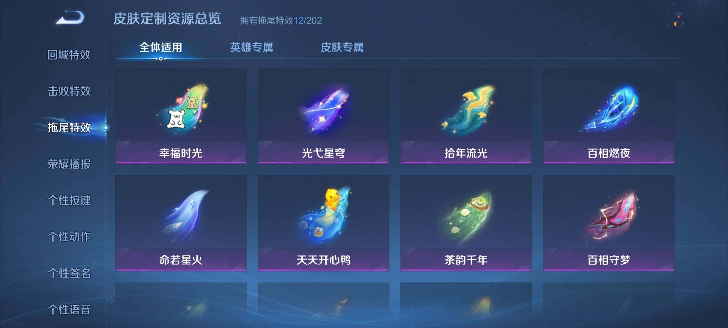 WZEY4269951王者荣耀账号详情图17