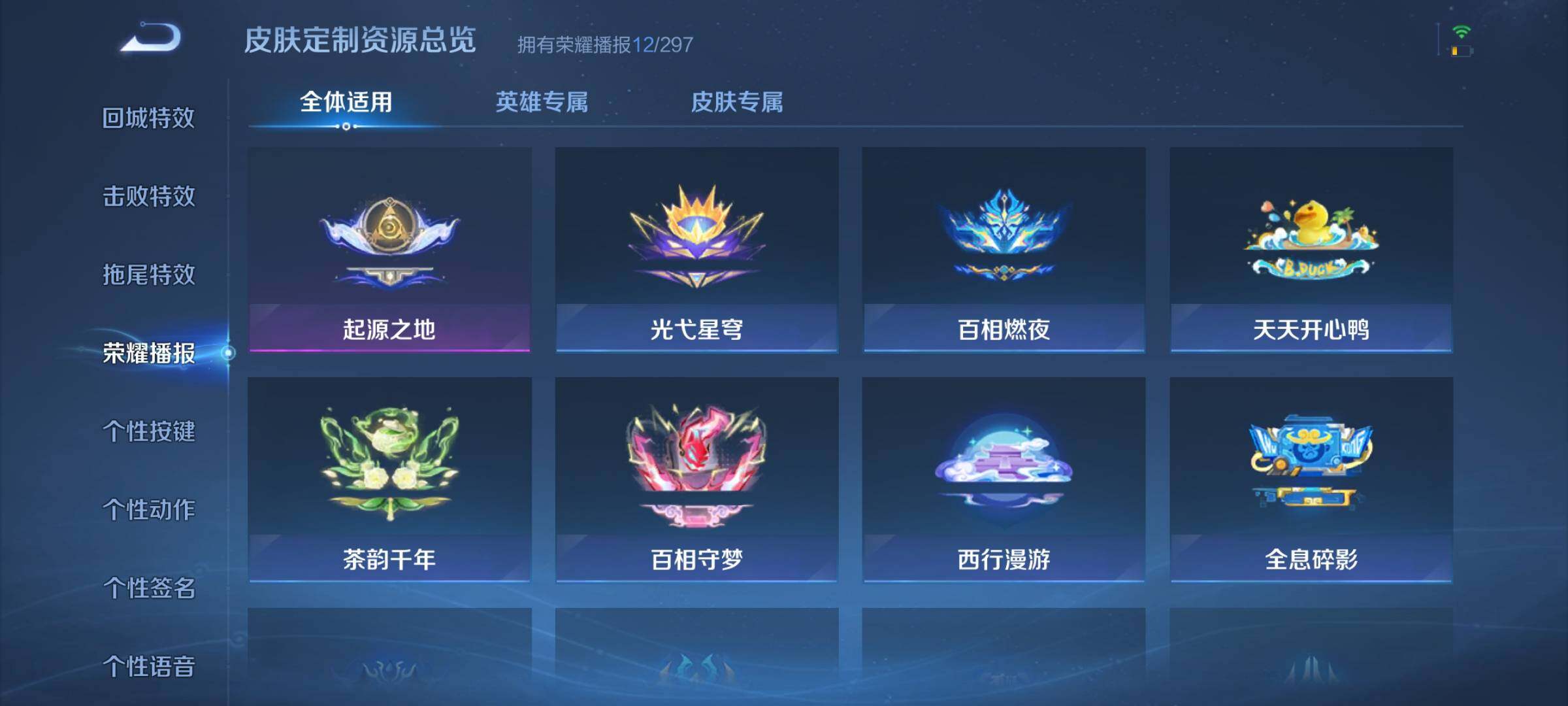 WZEY4269951王者荣耀账号详情图18