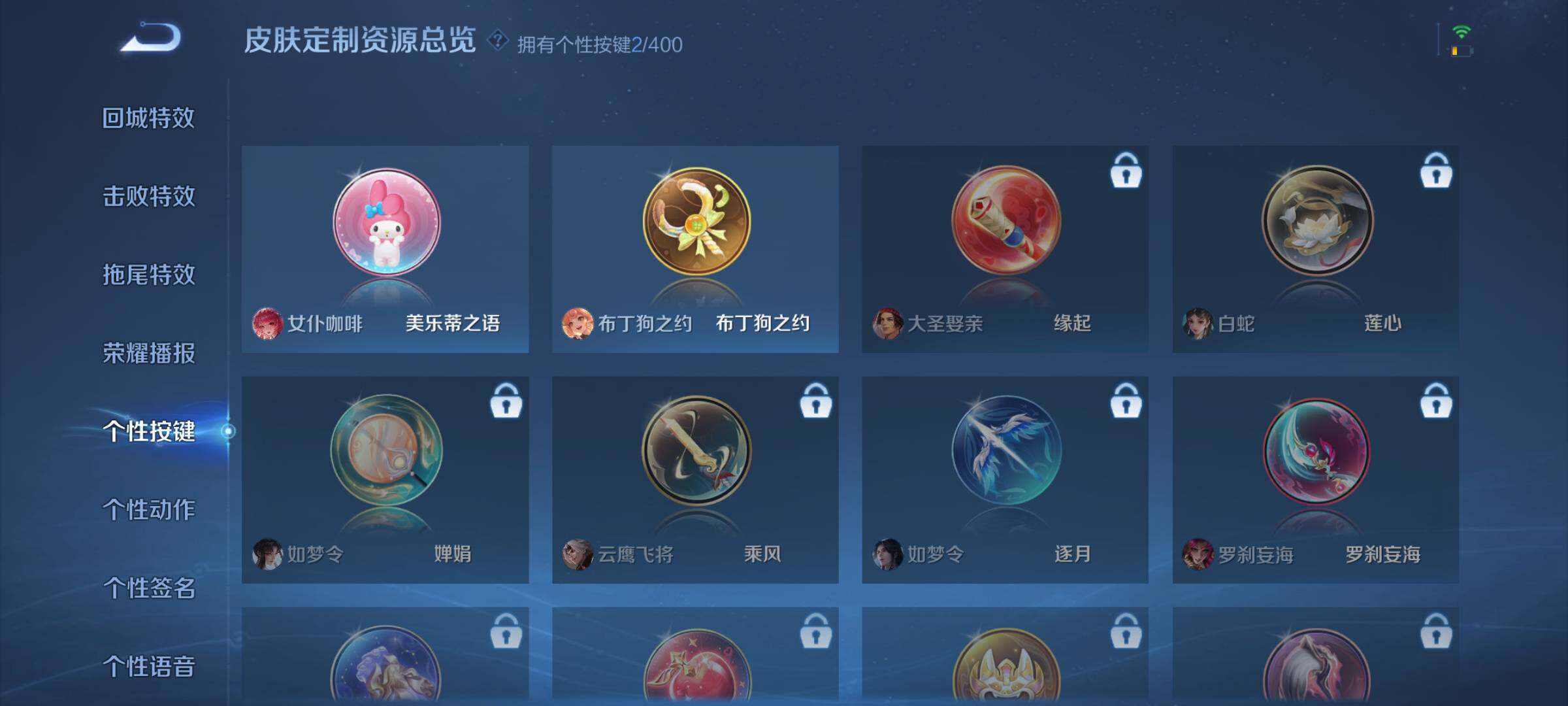 WZEY4269951王者荣耀账号详情图19