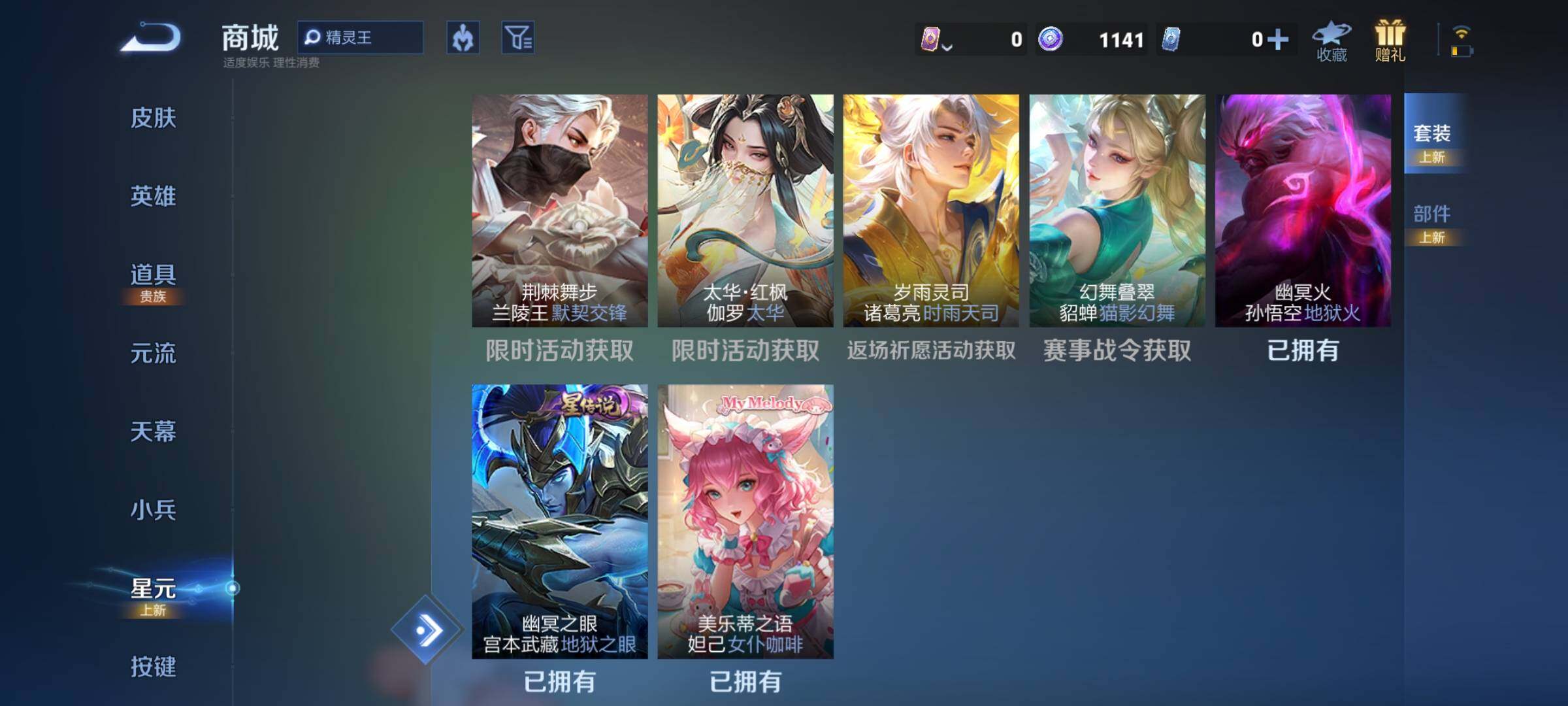 WZEY4269951王者荣耀账号详情图21