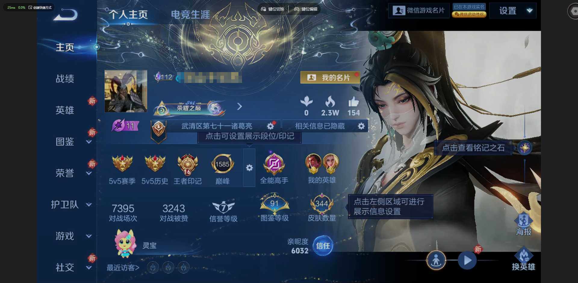 WZQM4273087王者荣耀账号详情图3