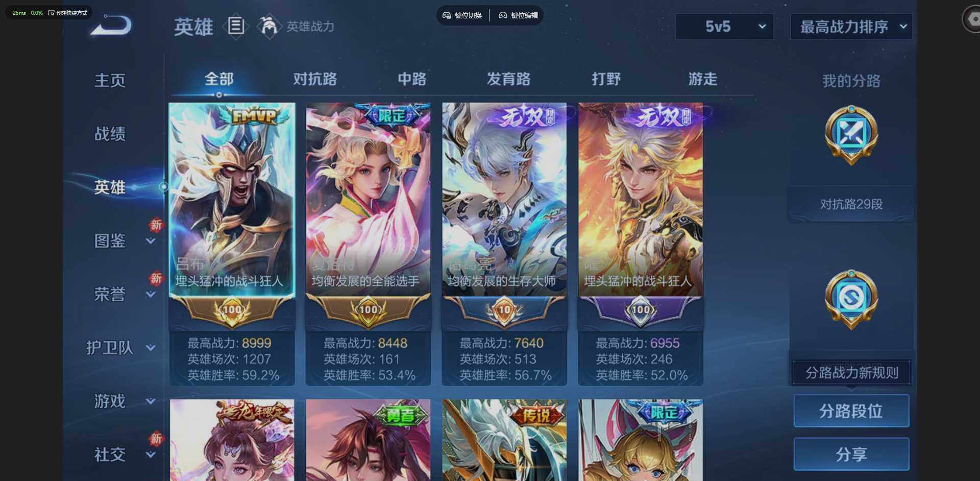 WZQM4273087王者荣耀账号详情图11