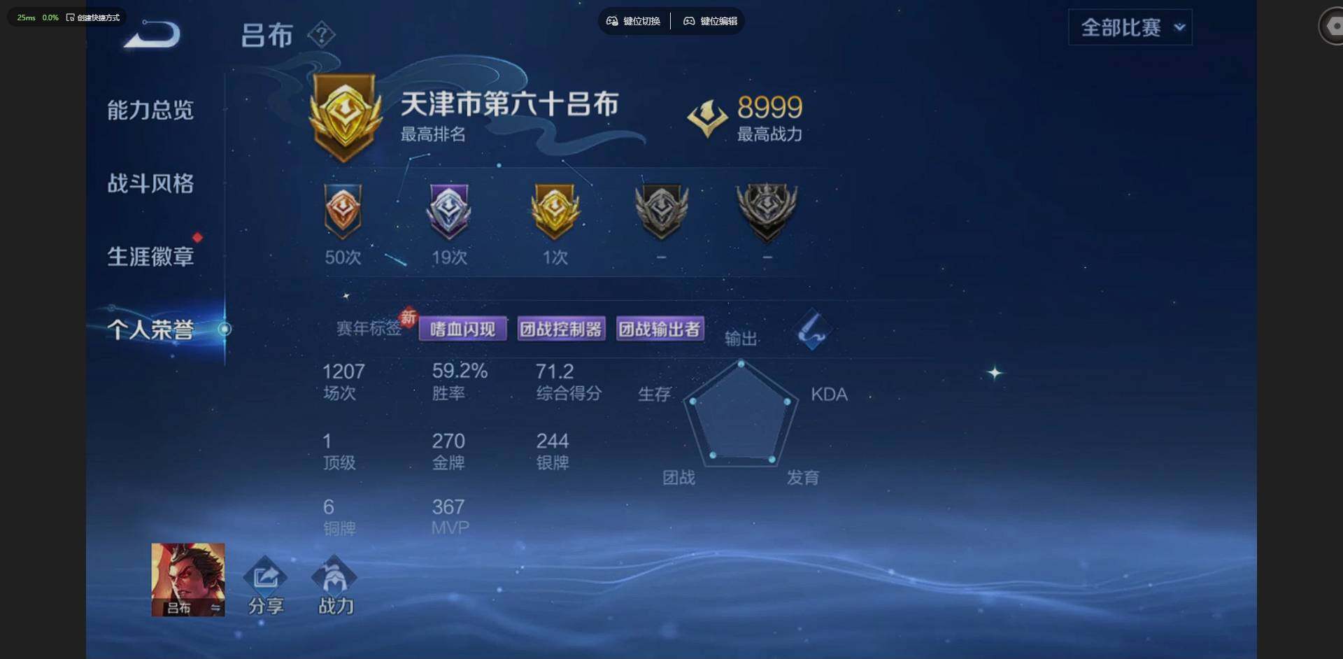 WZQM4273087王者荣耀账号详情图6